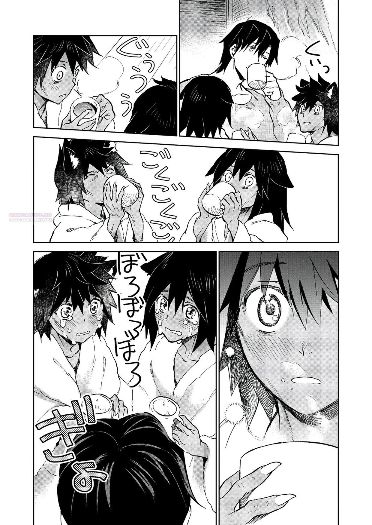 Глава 27.2 - страница 8