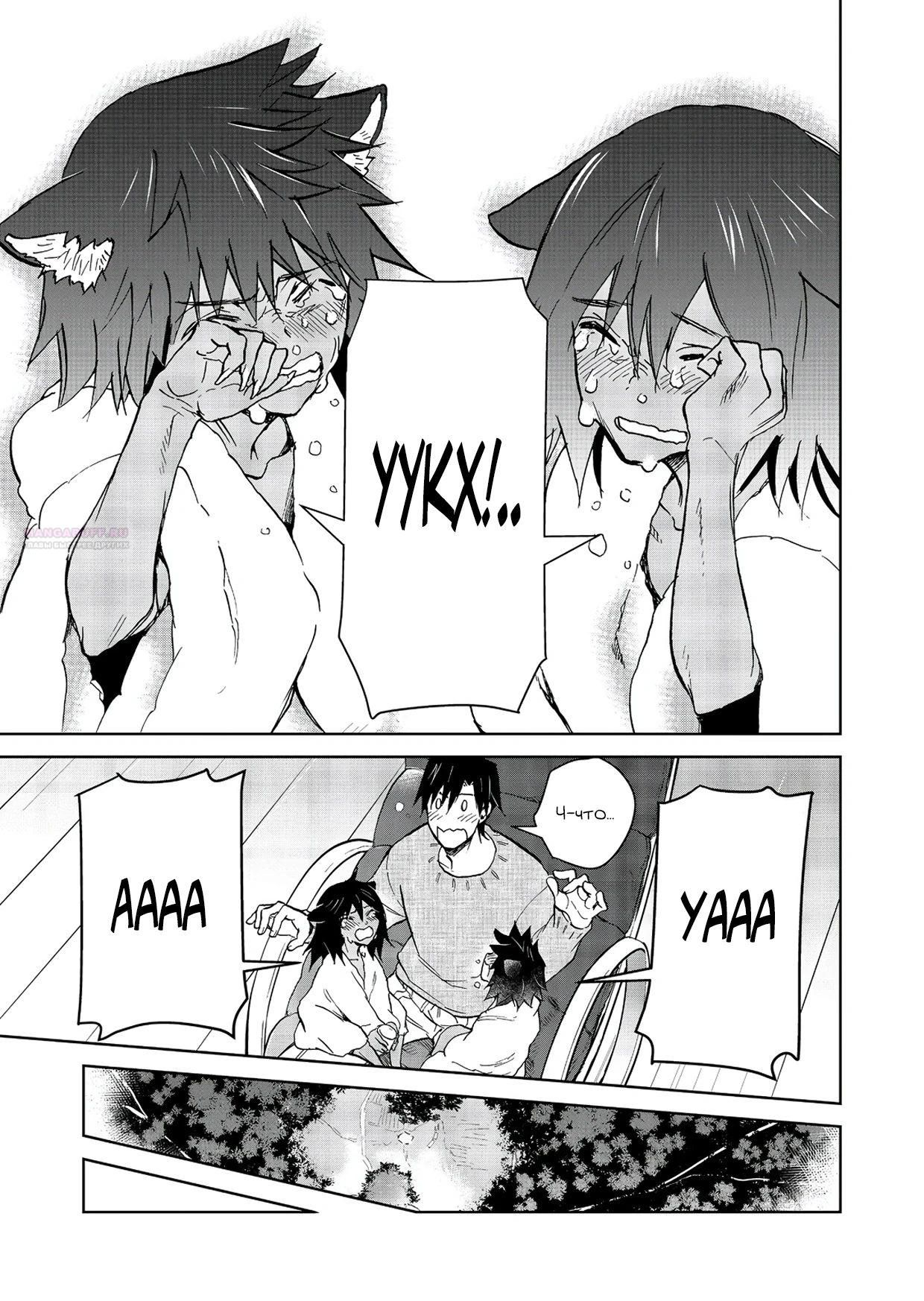 Глава 27.2 - страница 9