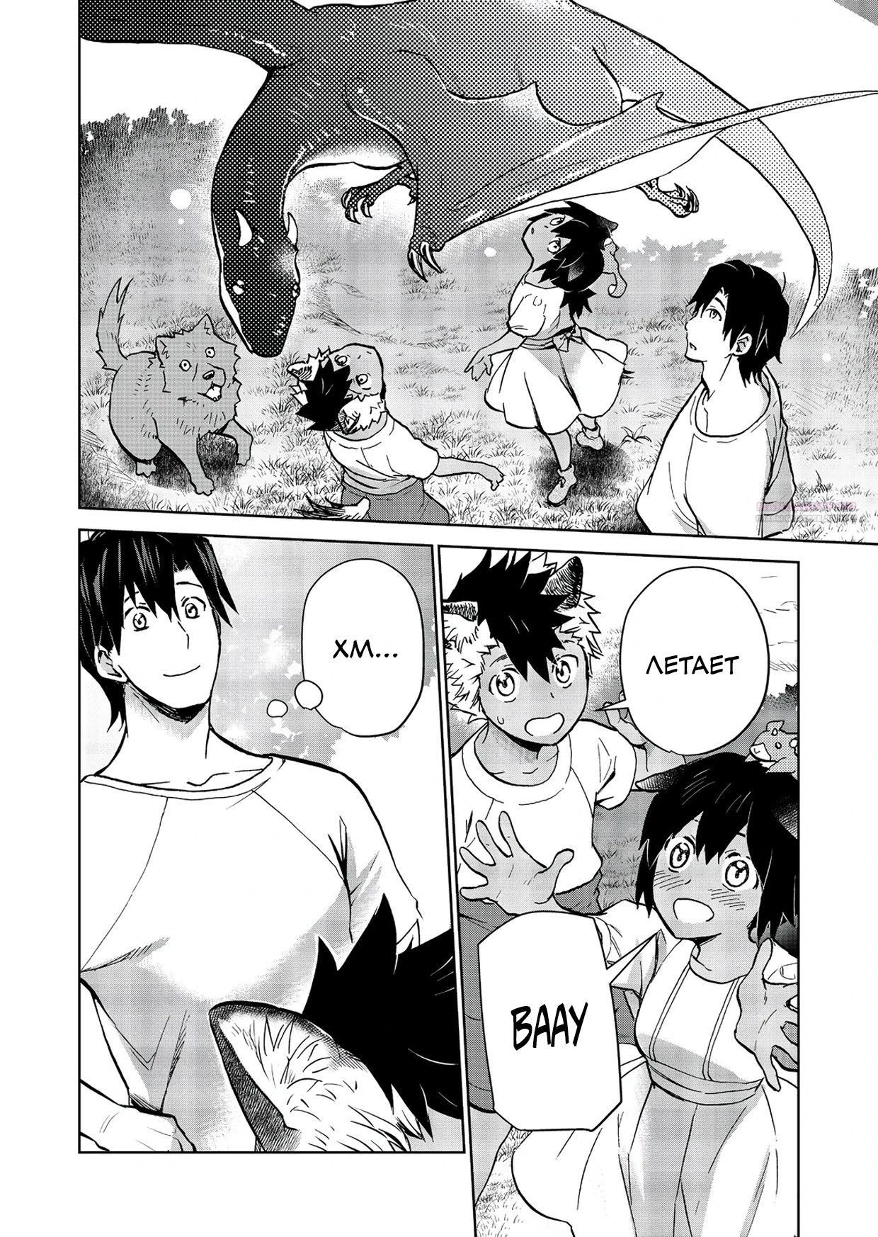 Глава 28.2 - страница 14