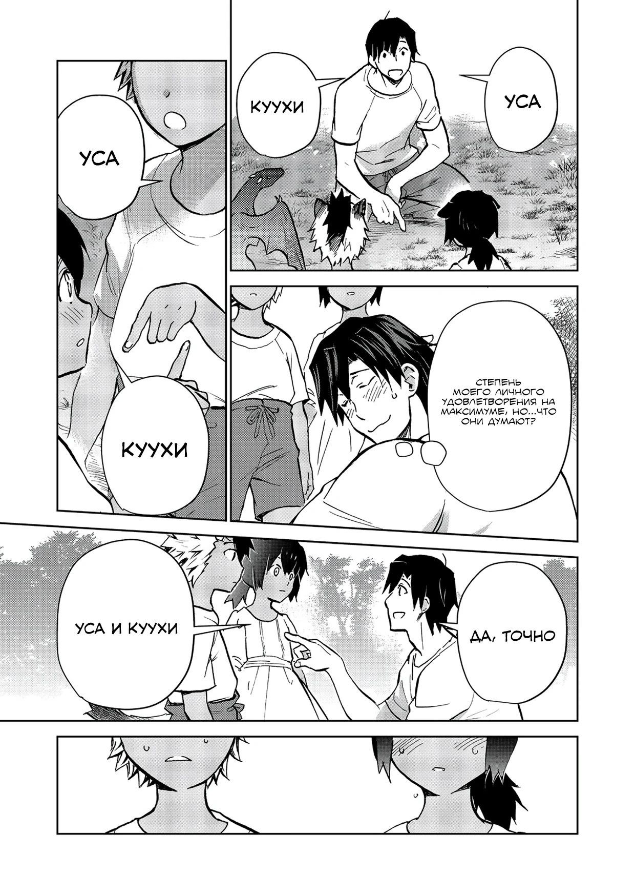 Глава 28.2 - страница 17