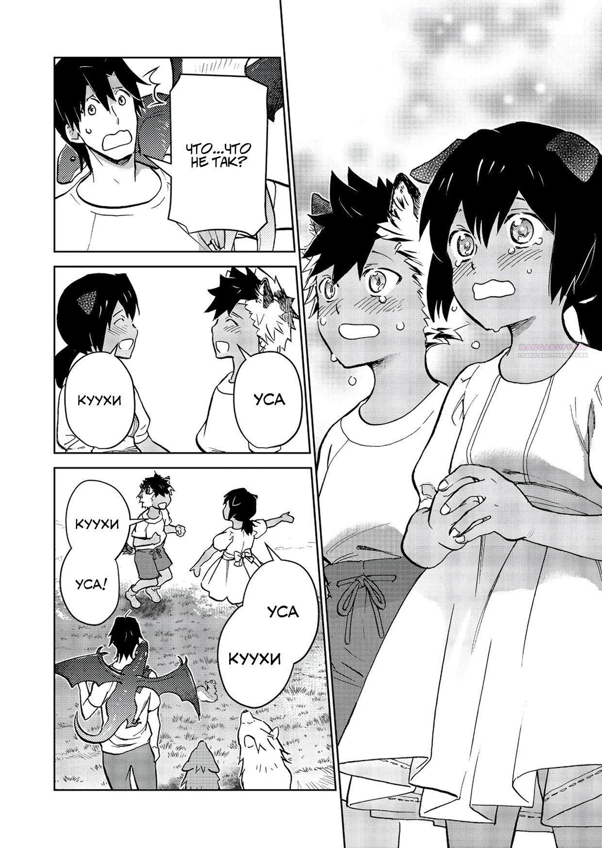 Глава 28.2 - страница 18