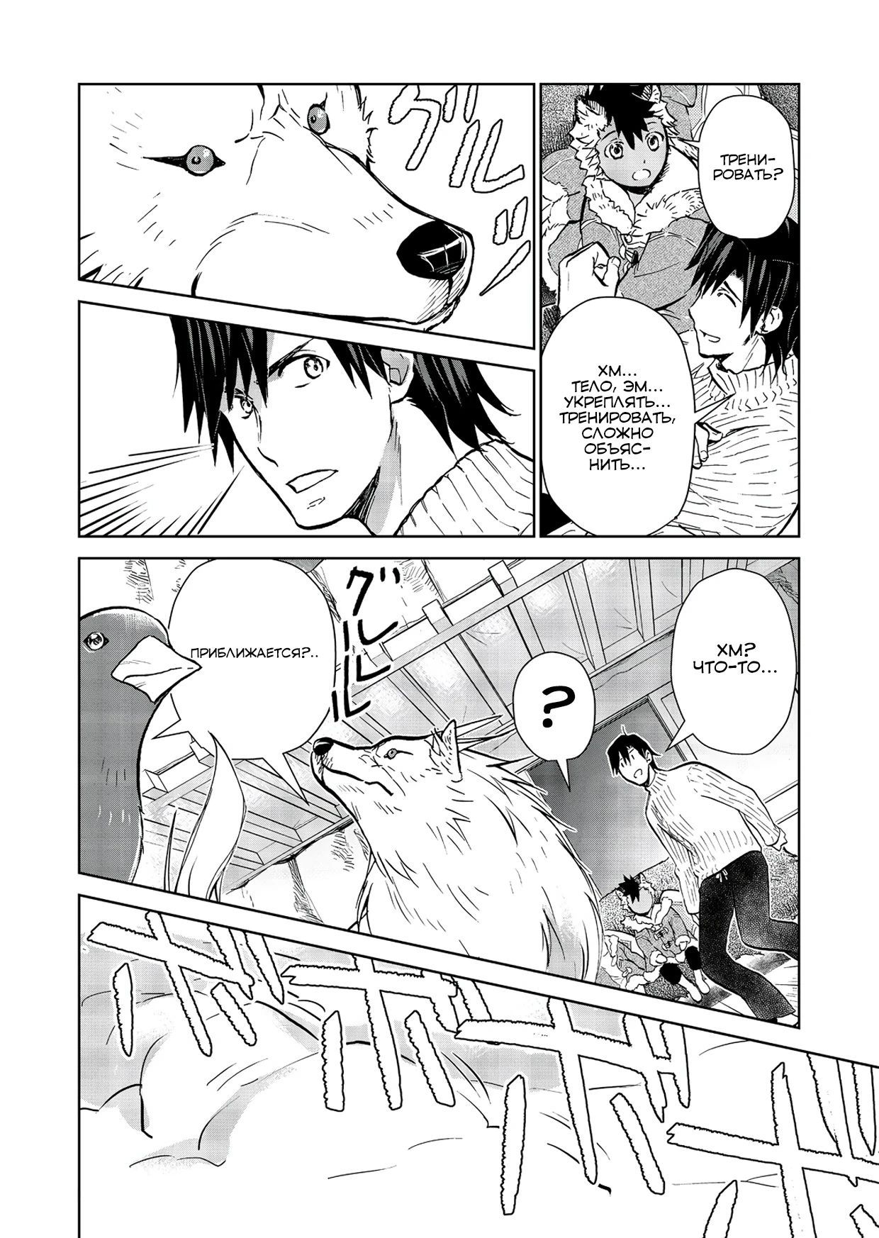 Глава 29.2 - страница 12