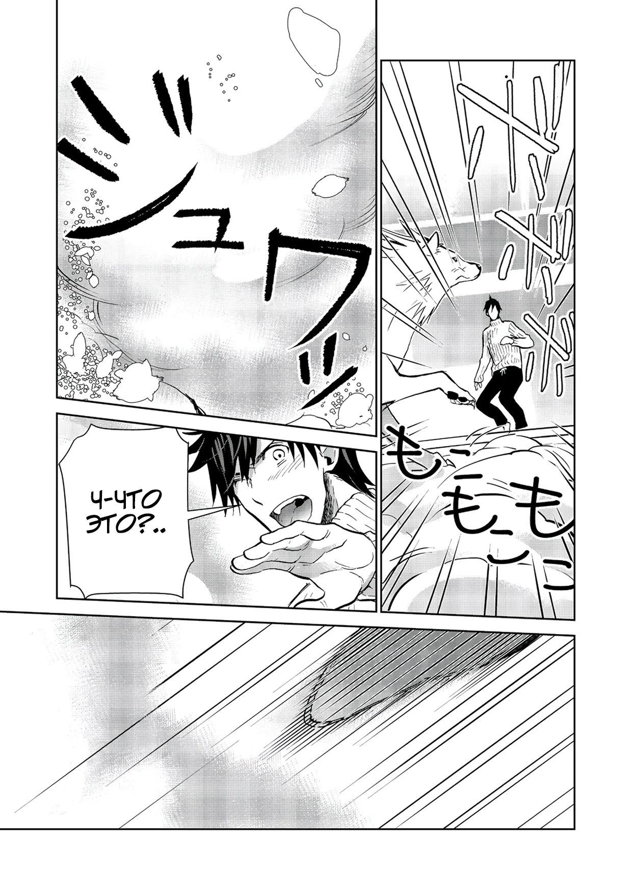 Глава 29.2 - страница 13