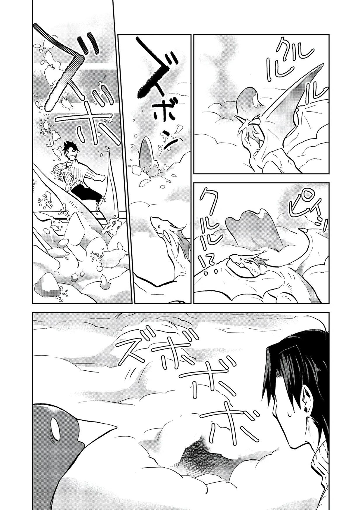 Глава 29.2 - страница 15