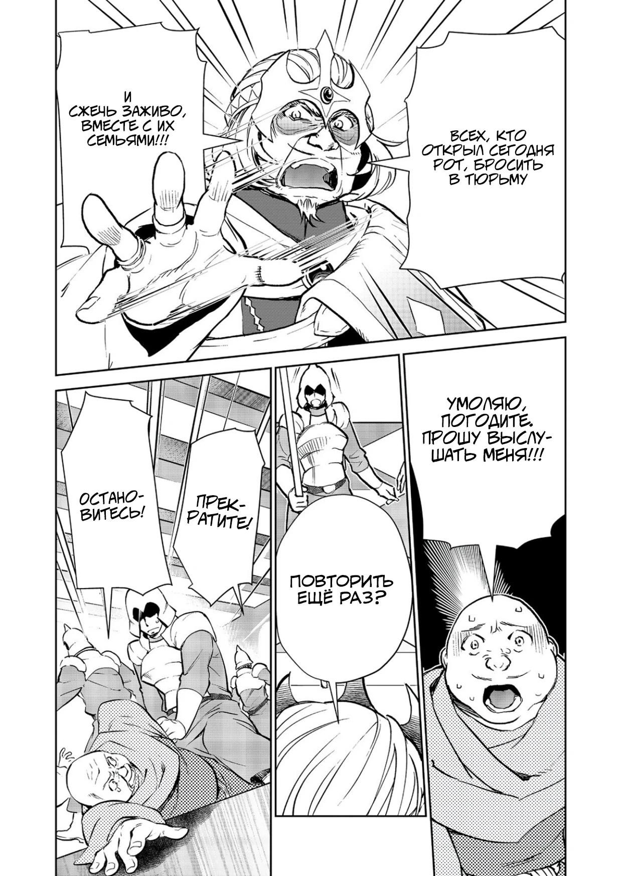 Глава 30.2 - страница 12