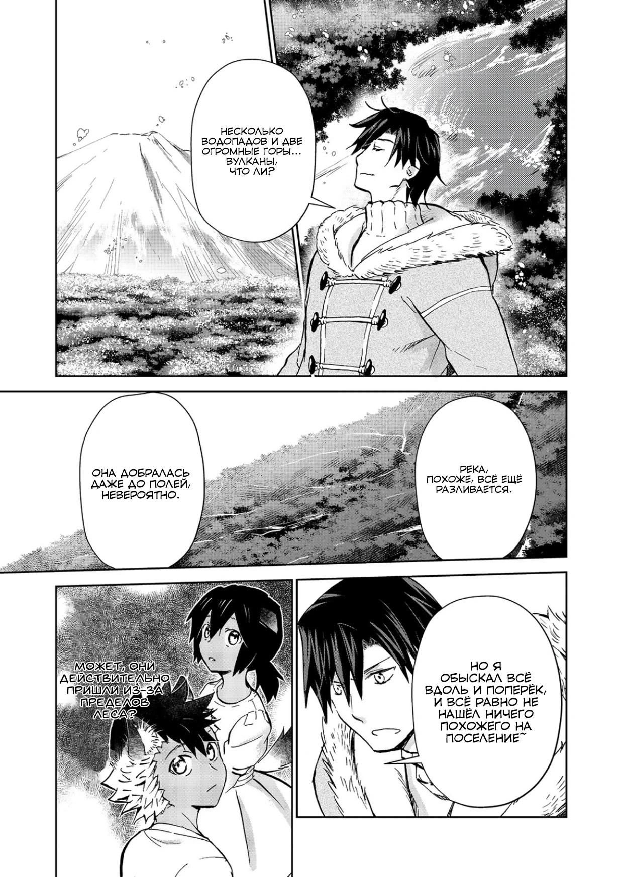 Глава 30.2 - страница 16