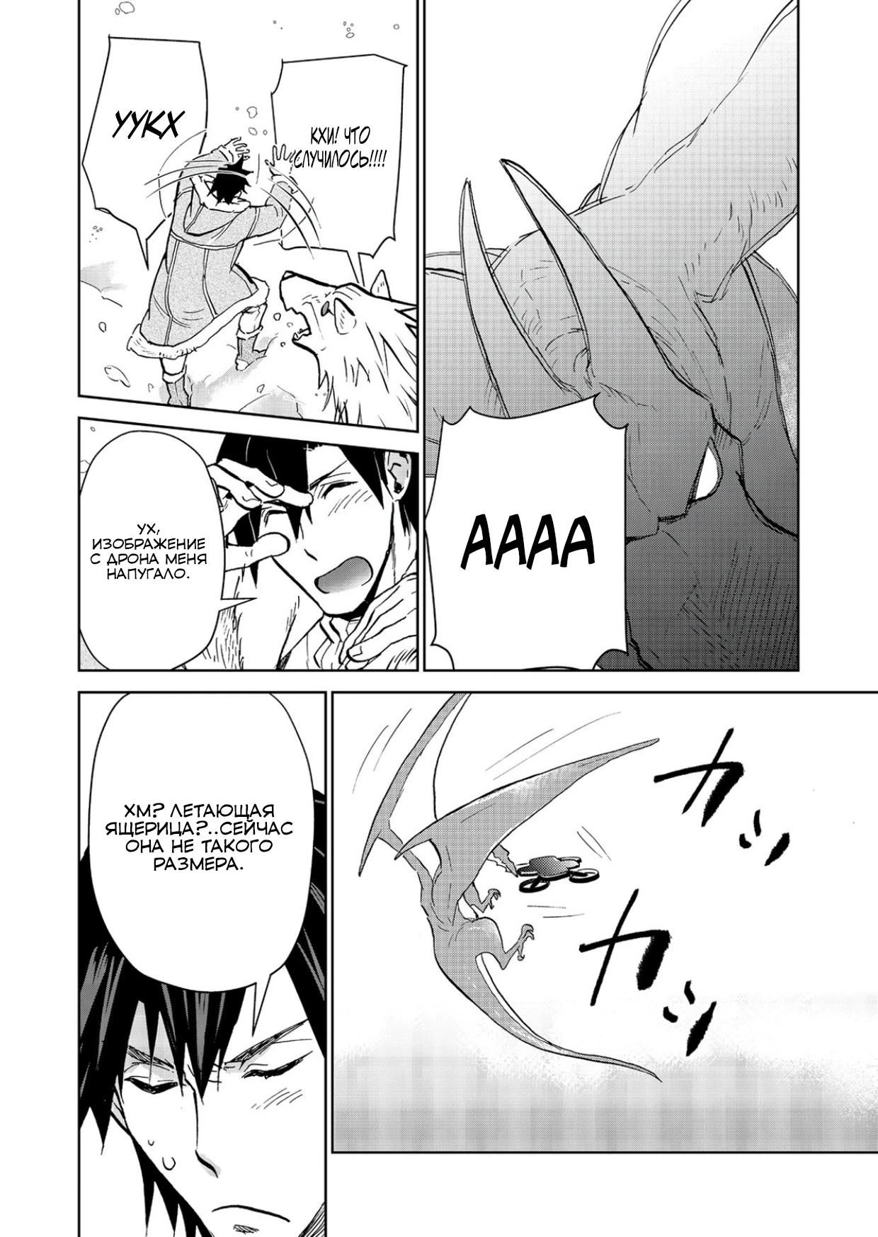 Глава 30.2 - страница 17