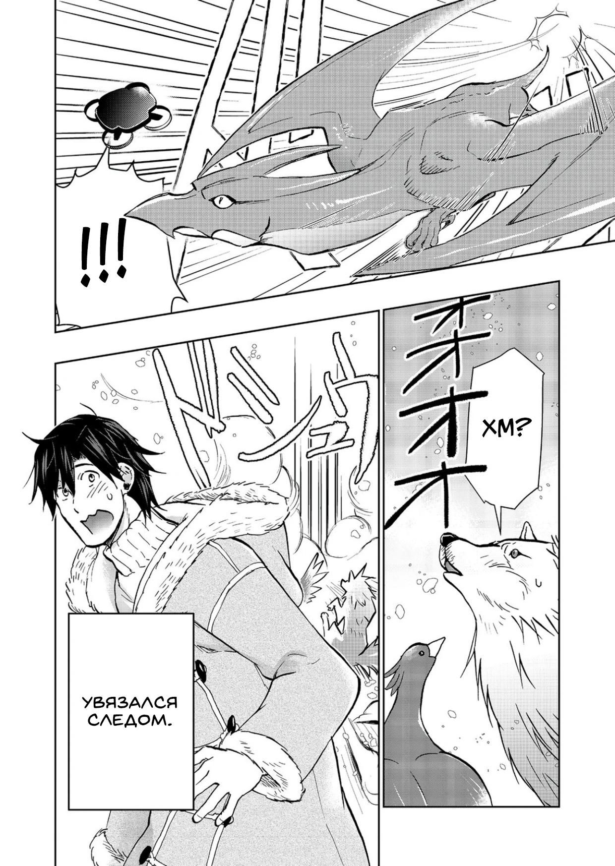 Глава 30.2 - страница 19