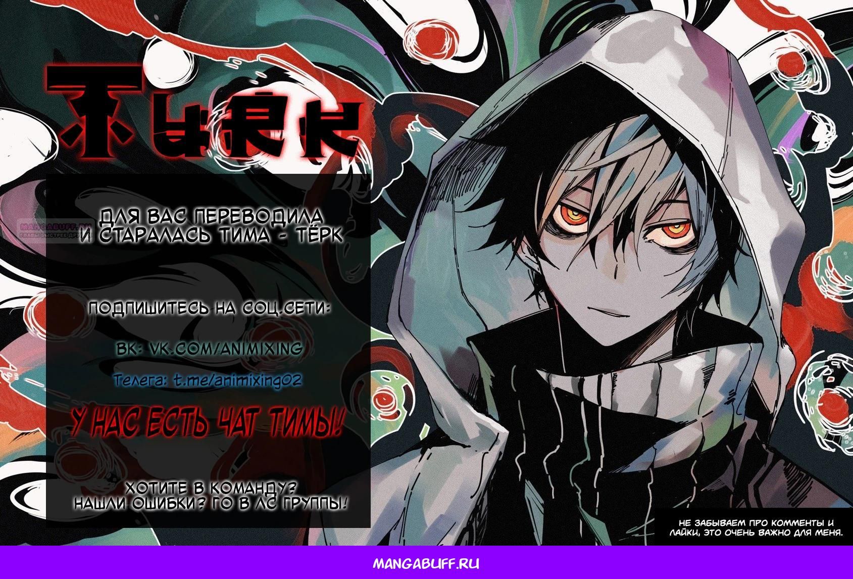 Глава 30.2 - страница 20