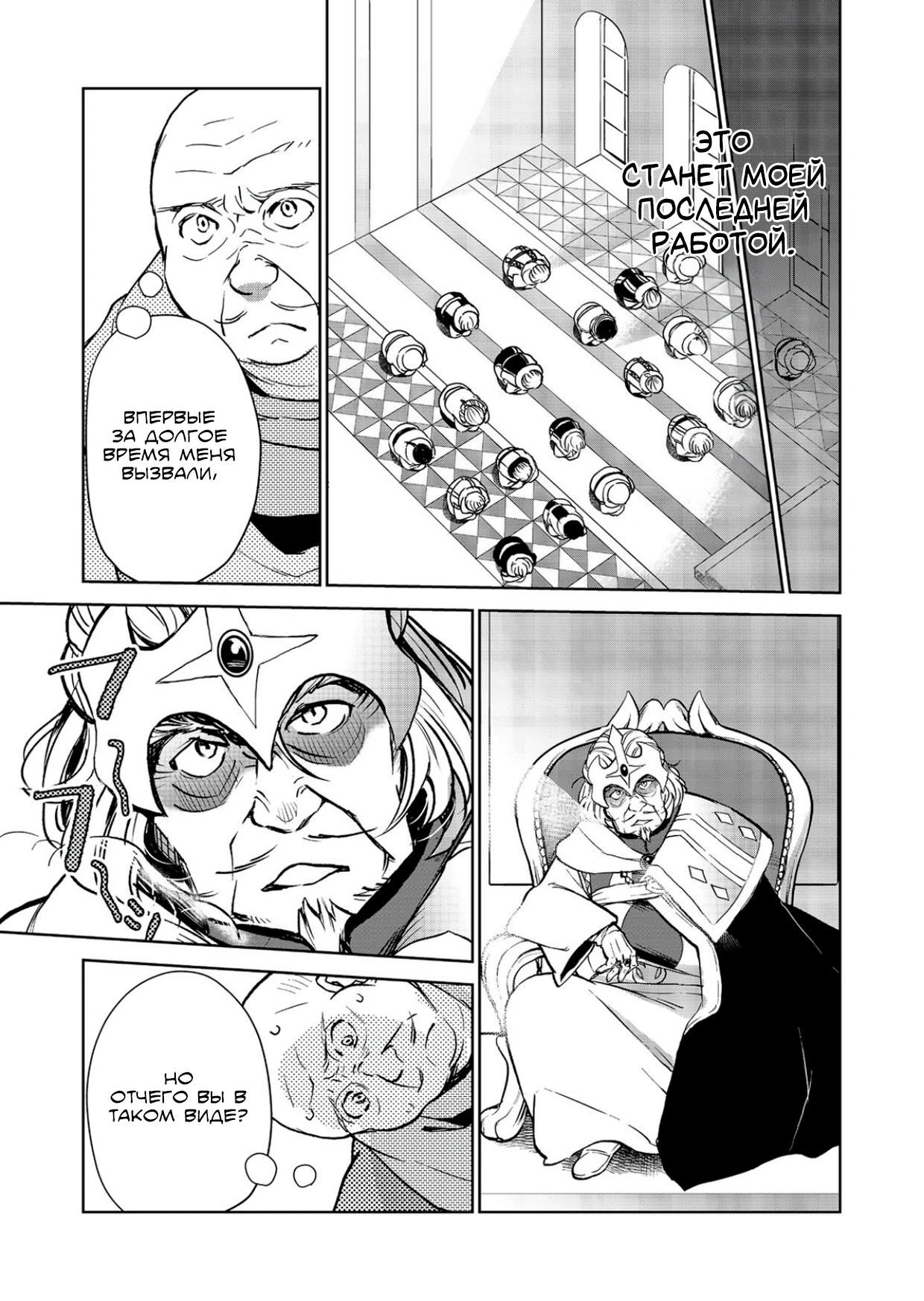 Глава 30.2 - страница 8