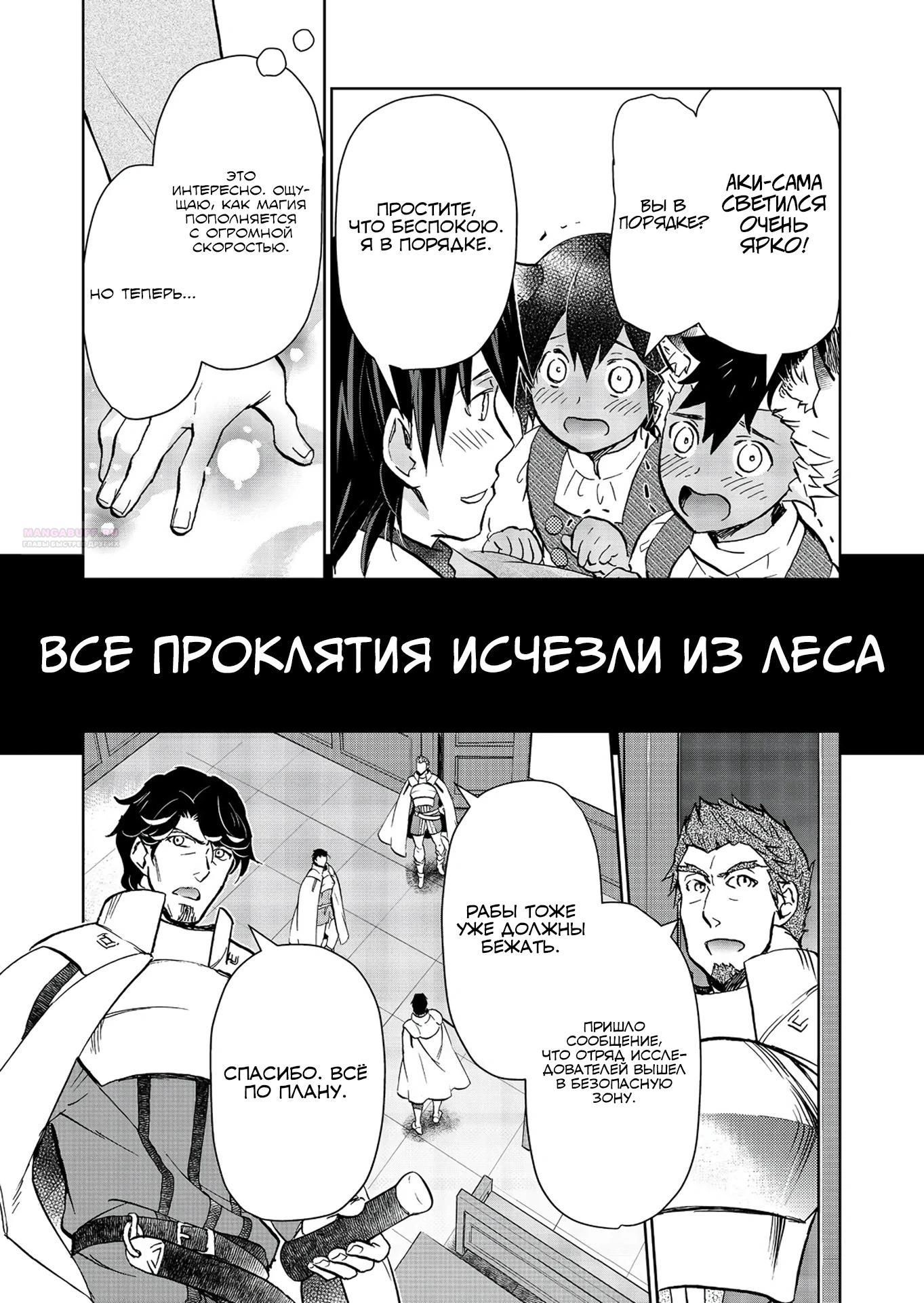 Глава 31.2 - страница 10