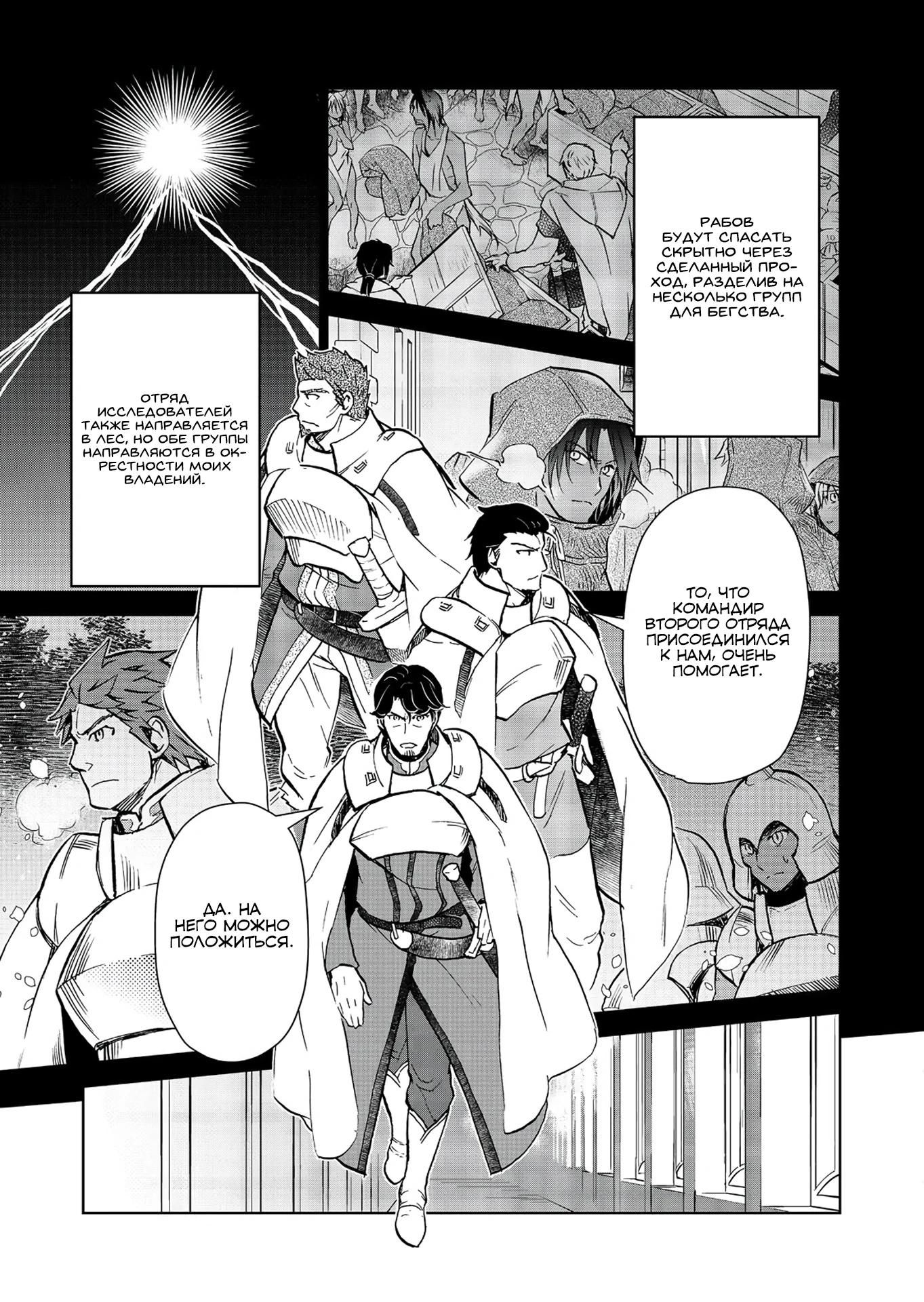 Глава 31.2 - страница 11