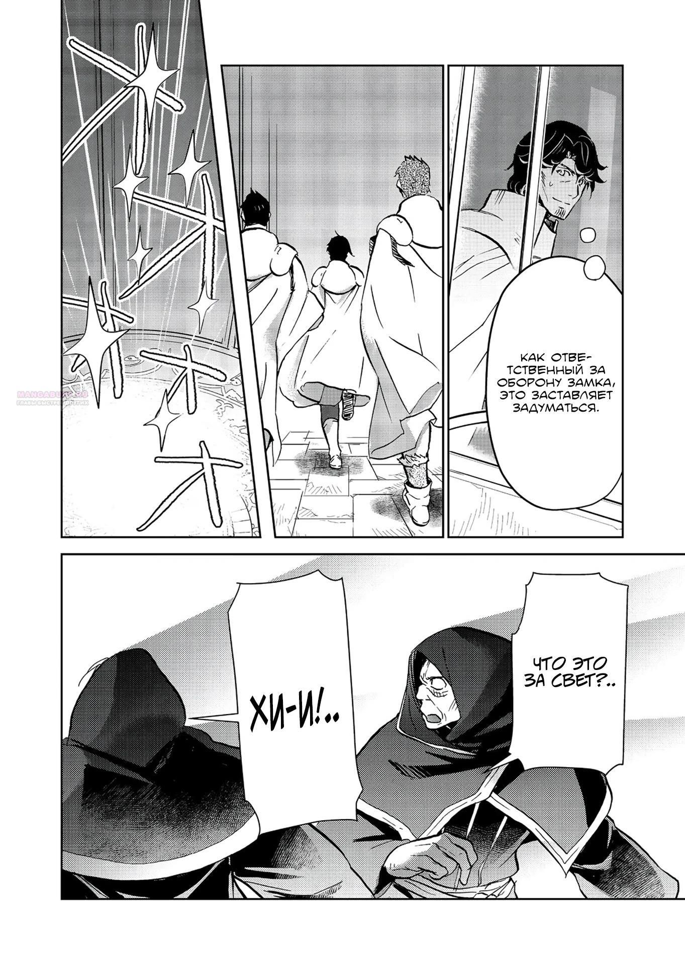 Глава 31.2 - страница 14