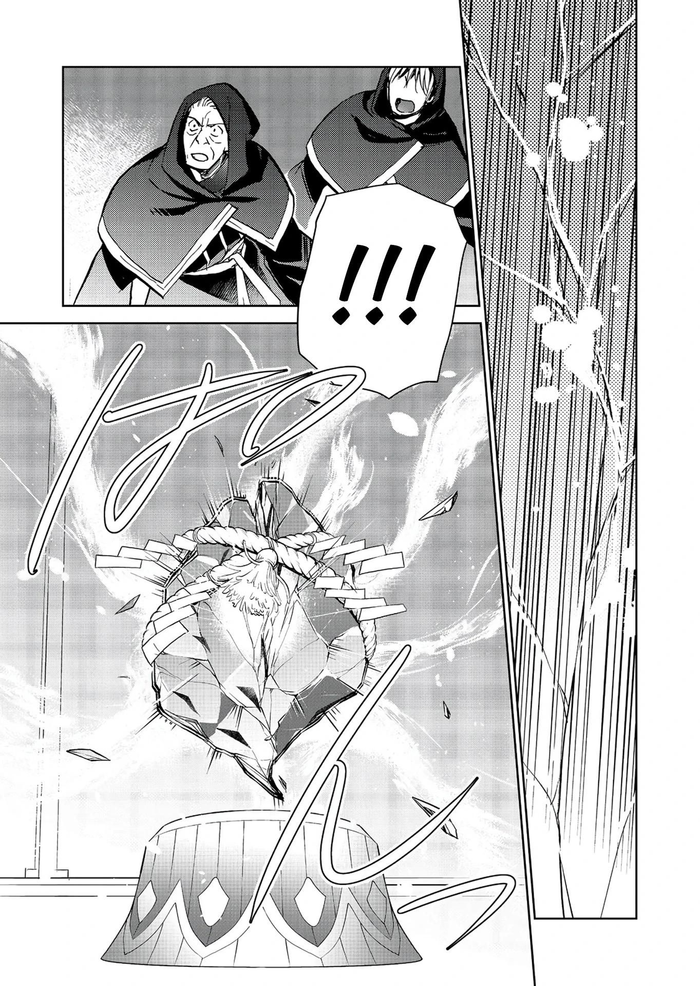 Глава 31.2 - страница 15