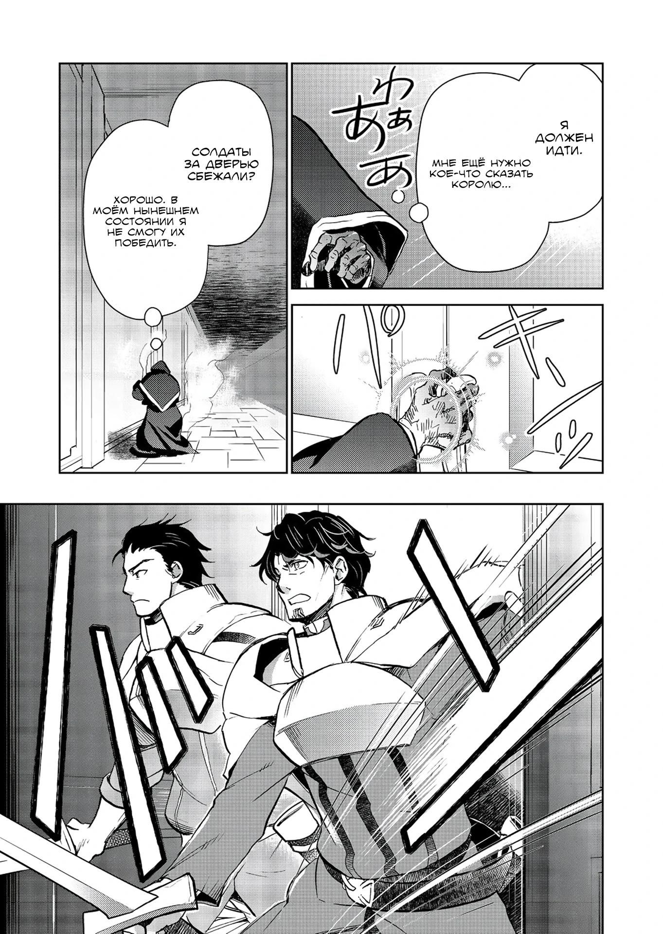 Глава 31.2 - страница 17