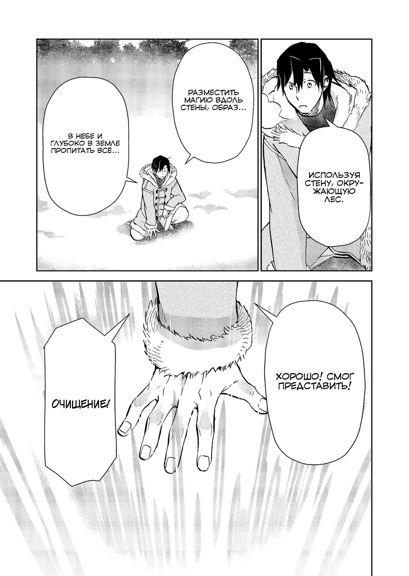 Глава 31.2 - страница 7