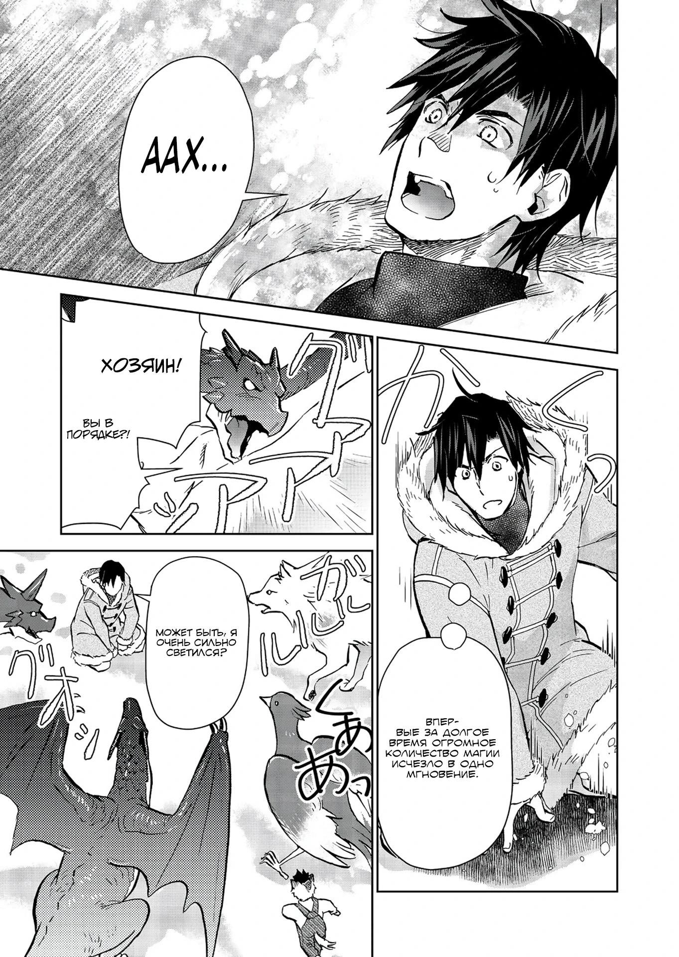 Глава 31.2 - страница 9