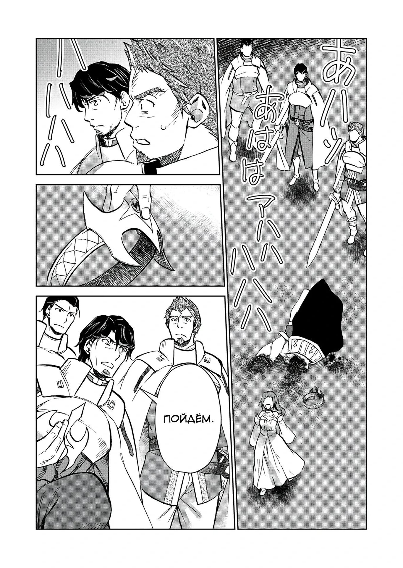 Глава 32.1 - страница 13