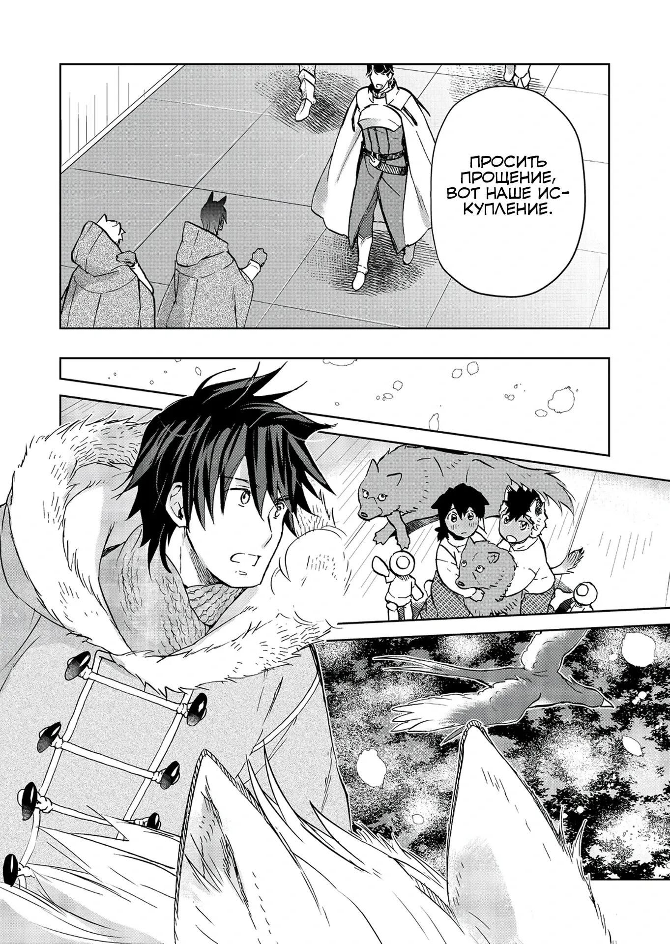 Глава 32.1 - страница 15