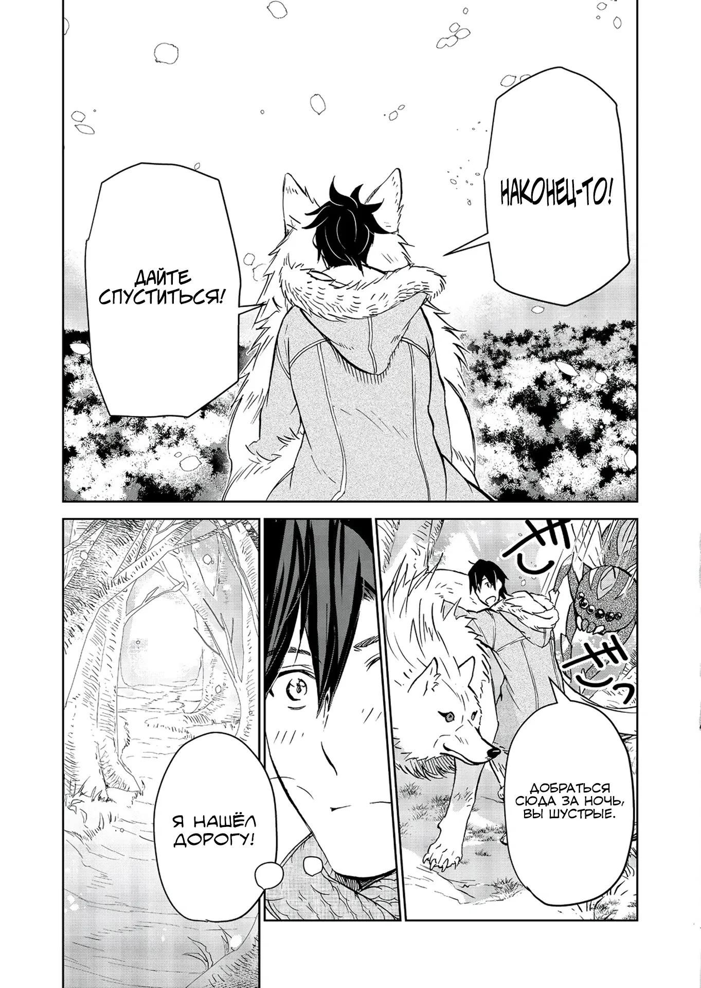 Глава 32.1 - страница 16