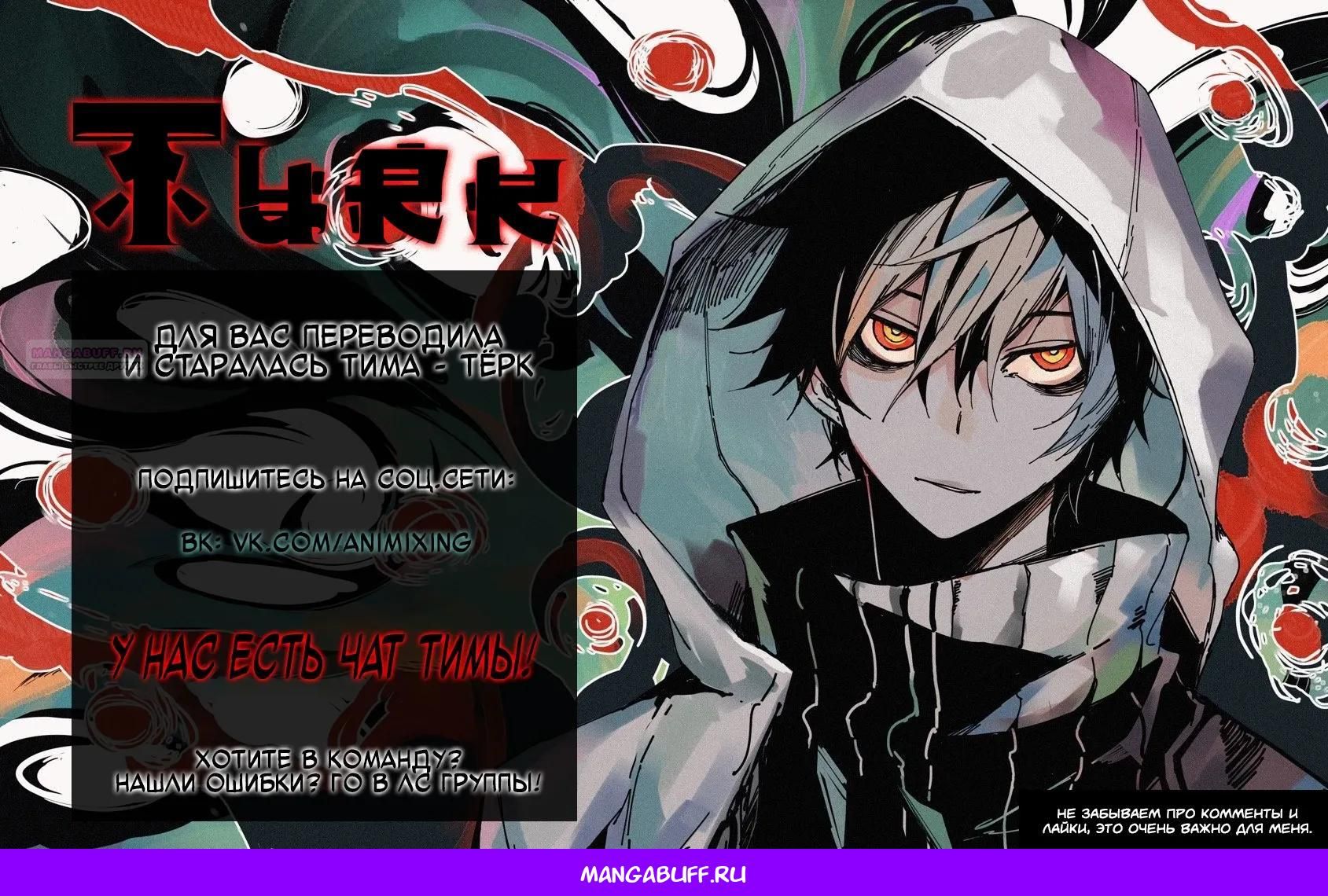 Глава 32.1 - страница 17