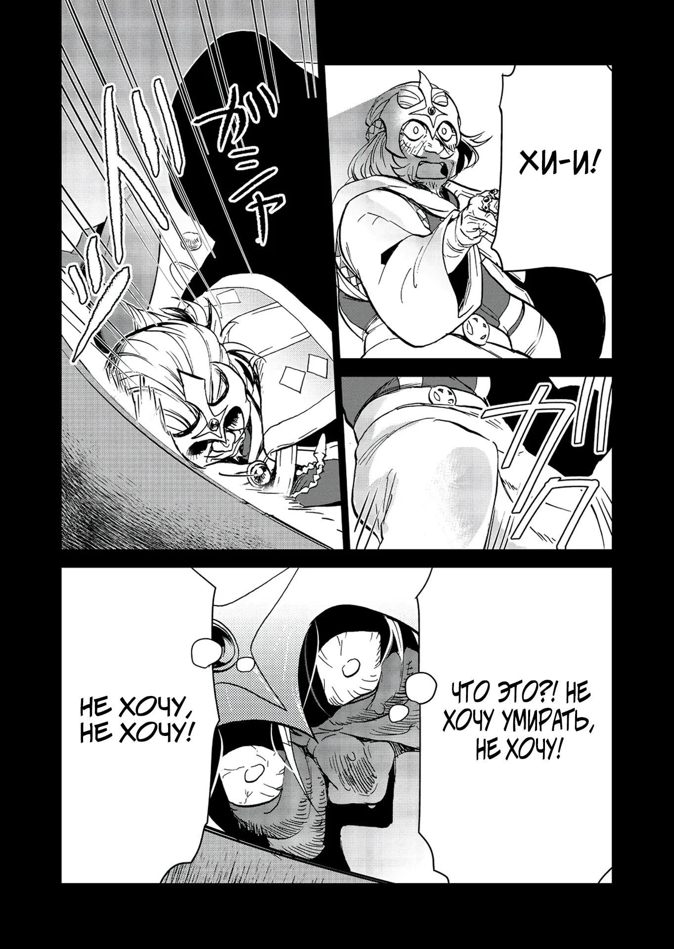 Глава 32.1 - страница 7