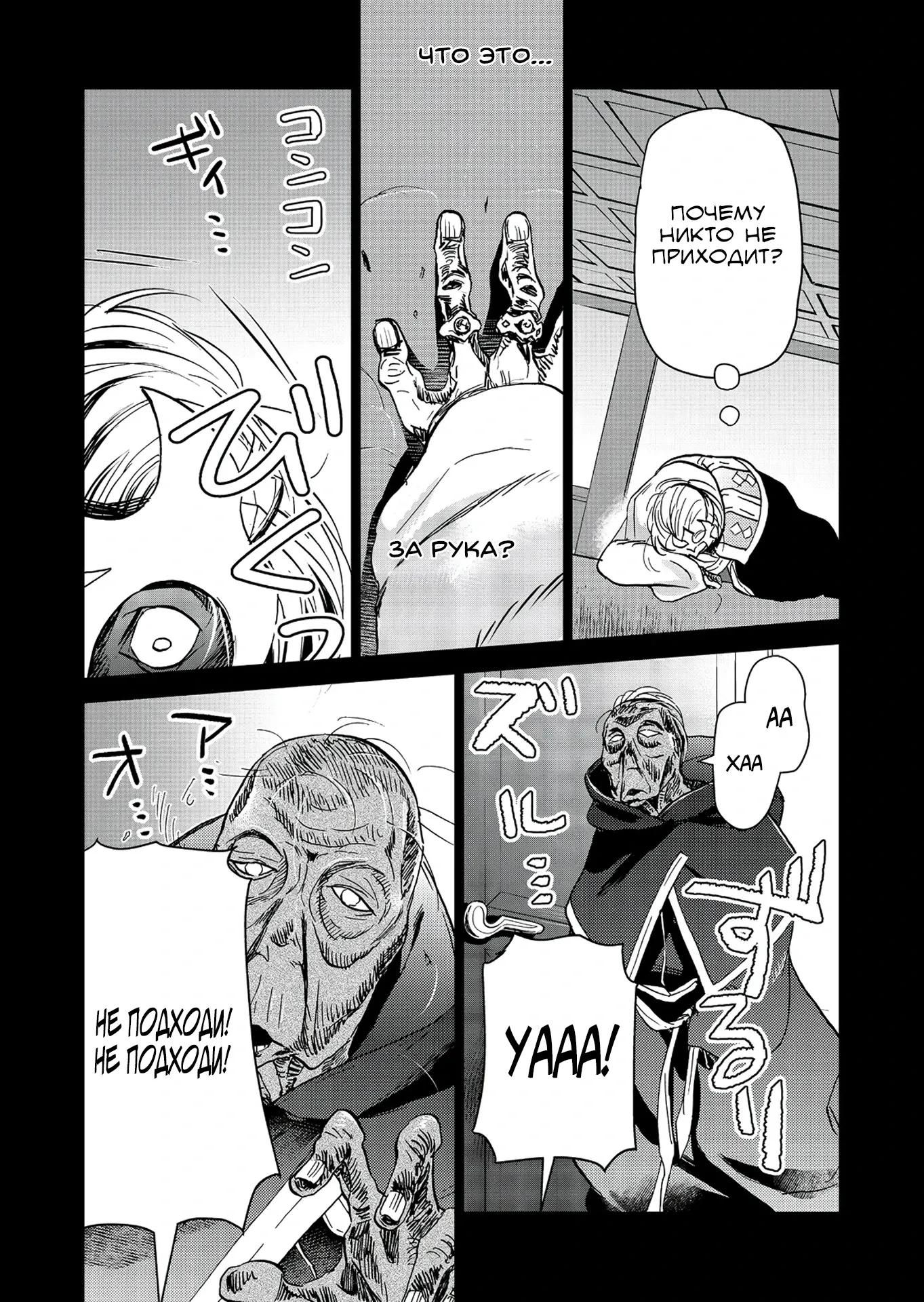 Глава 32.1 - страница 8