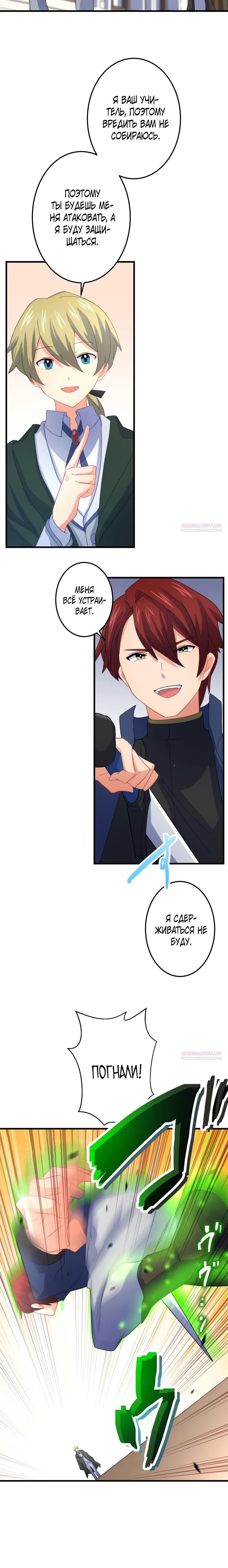 Глава 64 - страница 12