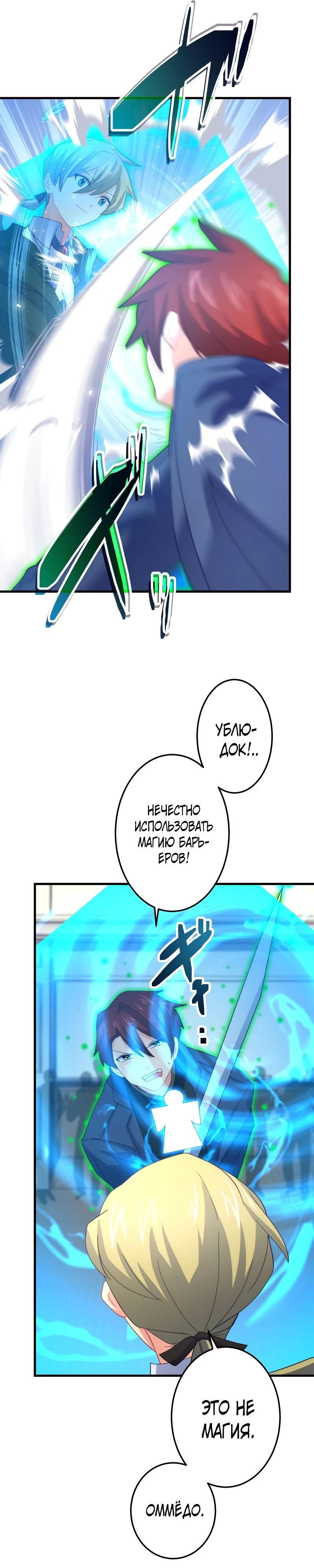 Глава 64 - страница 13