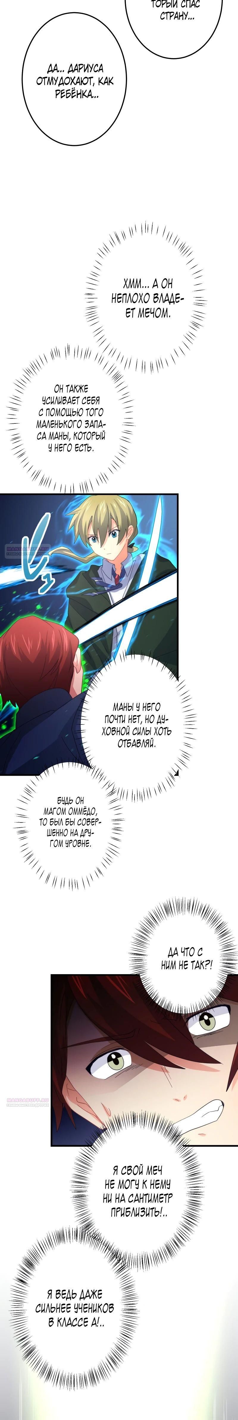 Глава 64 - страница 16