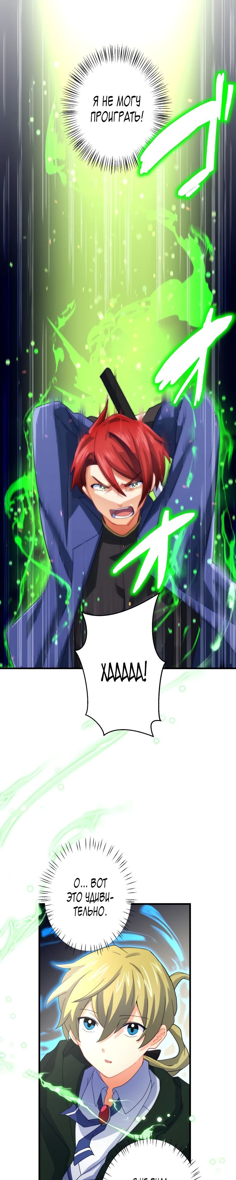 Глава 64 - страница 17