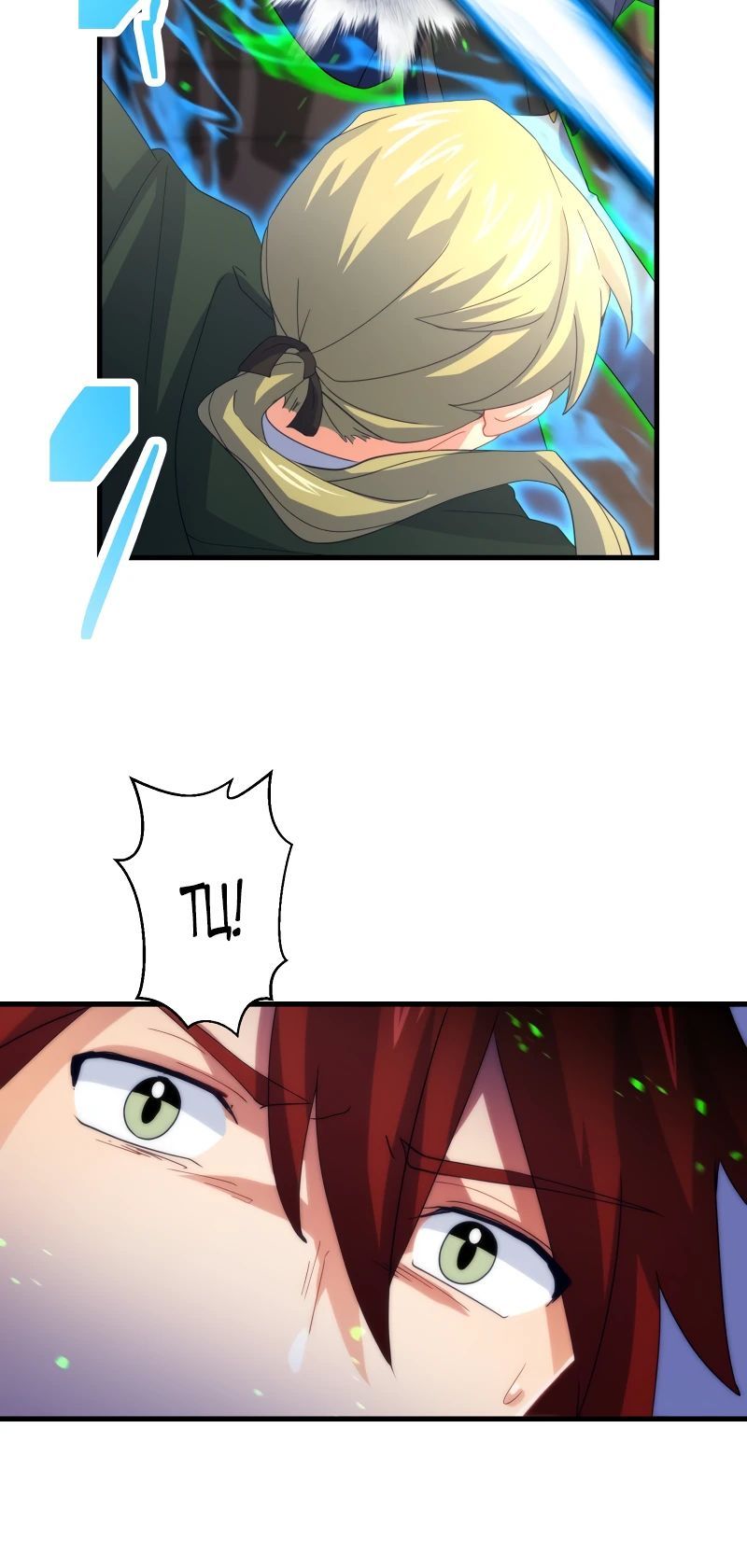 Глава 64 - страница 19