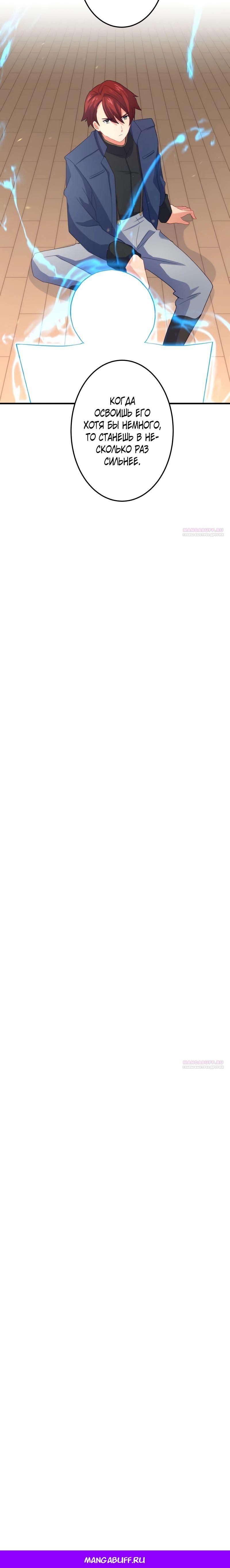 Глава 64 - страница 23