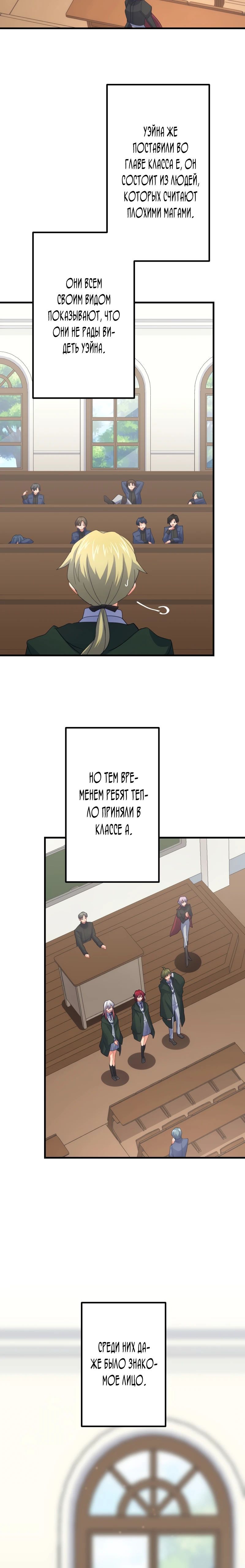 Глава 64 - страница 5