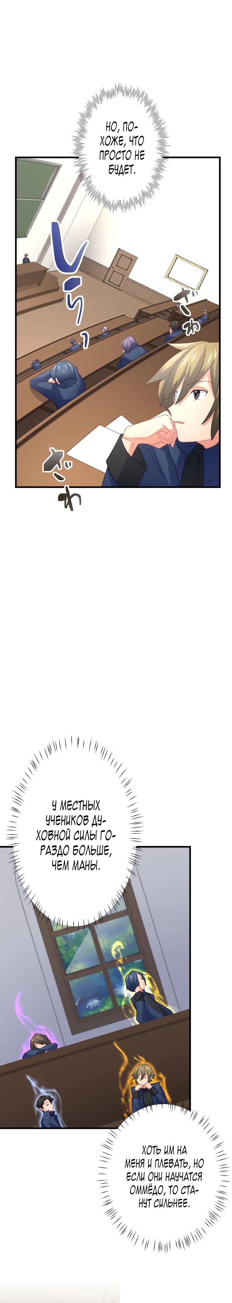 Глава 64 - страница 7