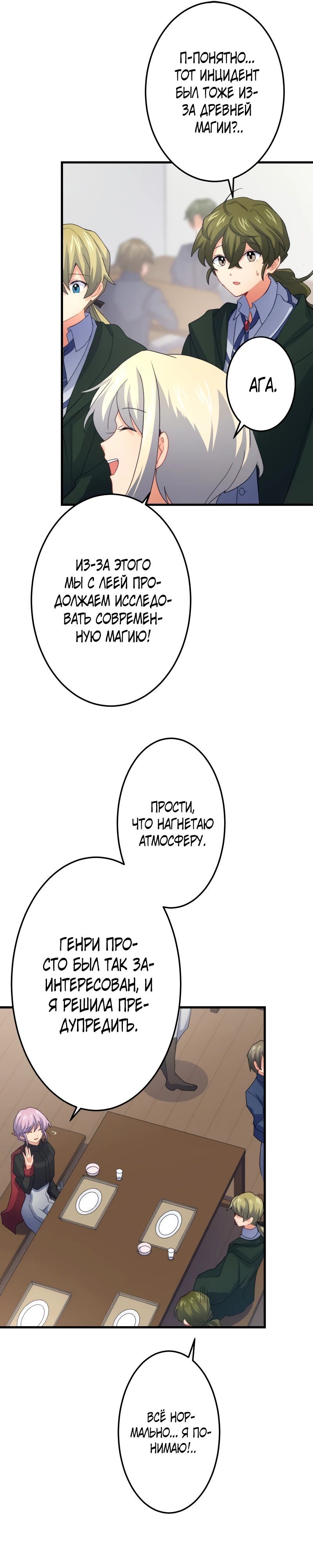 Глава 65 - страница 15