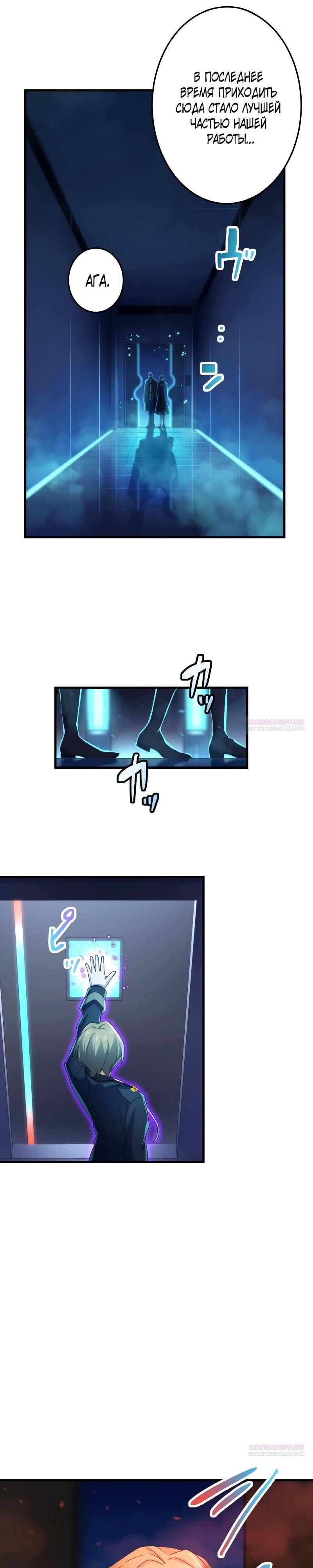 Глава 65 - страница 18