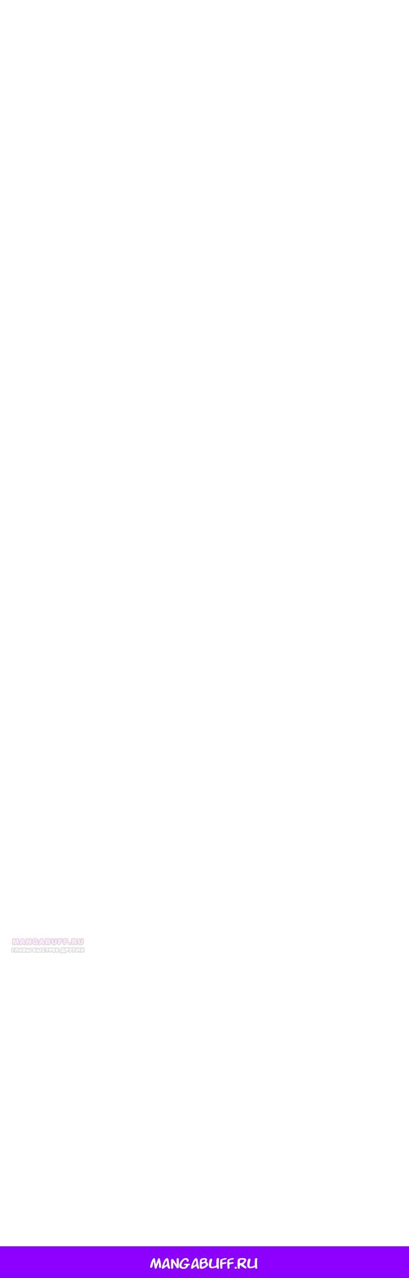 Глава 65 - страница 23