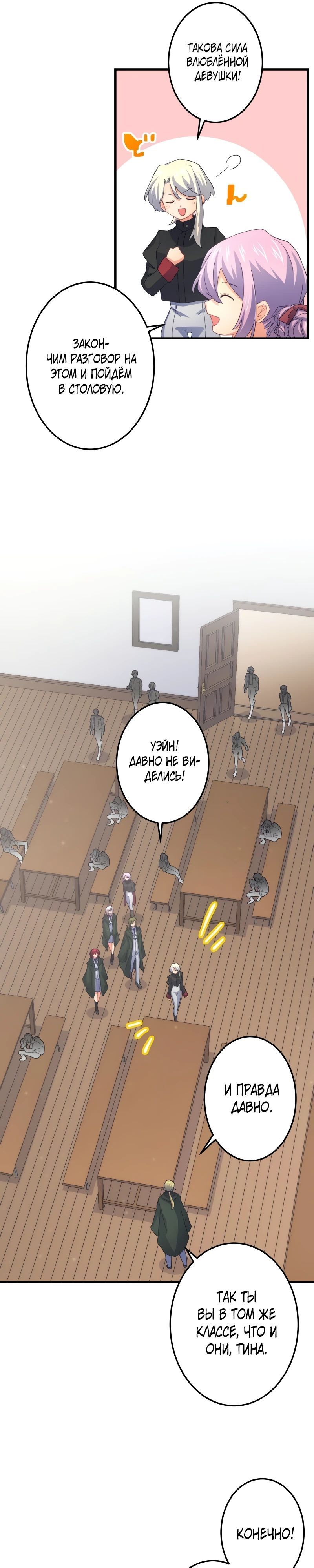 Глава 65 - страница 9