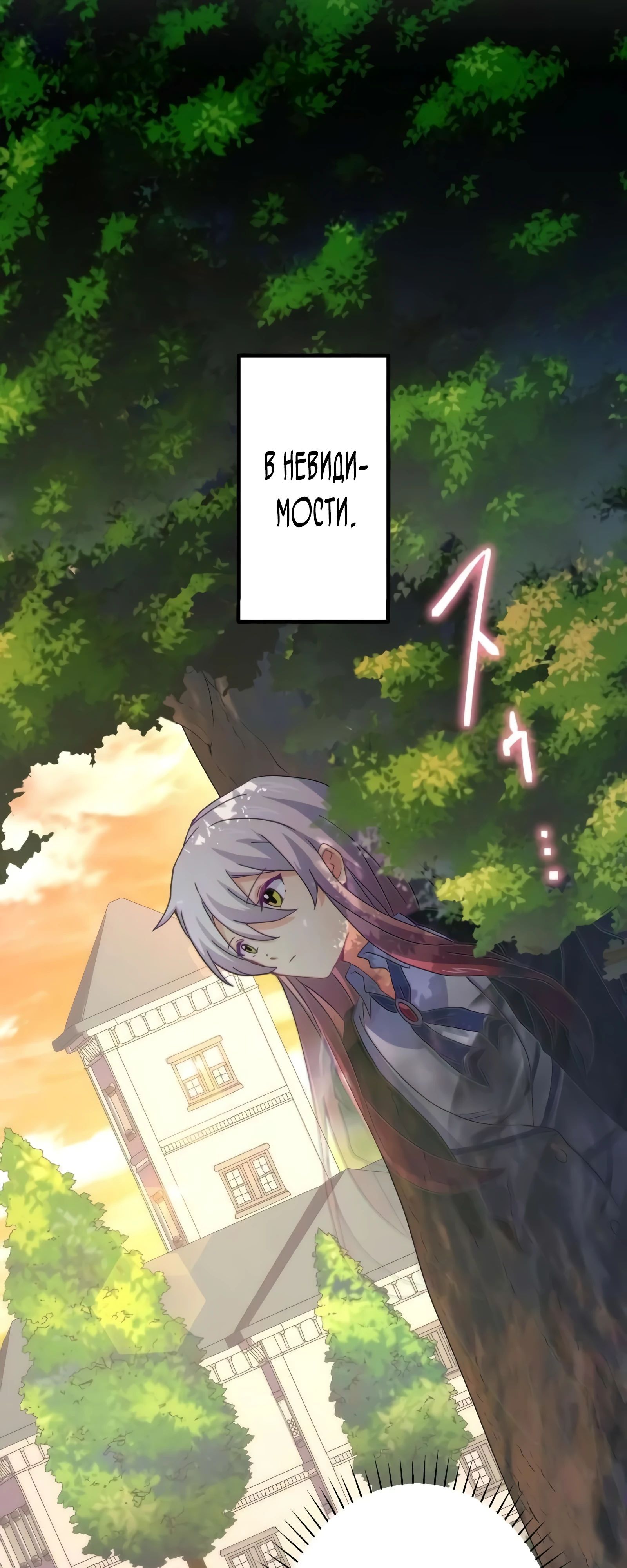 Глава 66 - страница 13