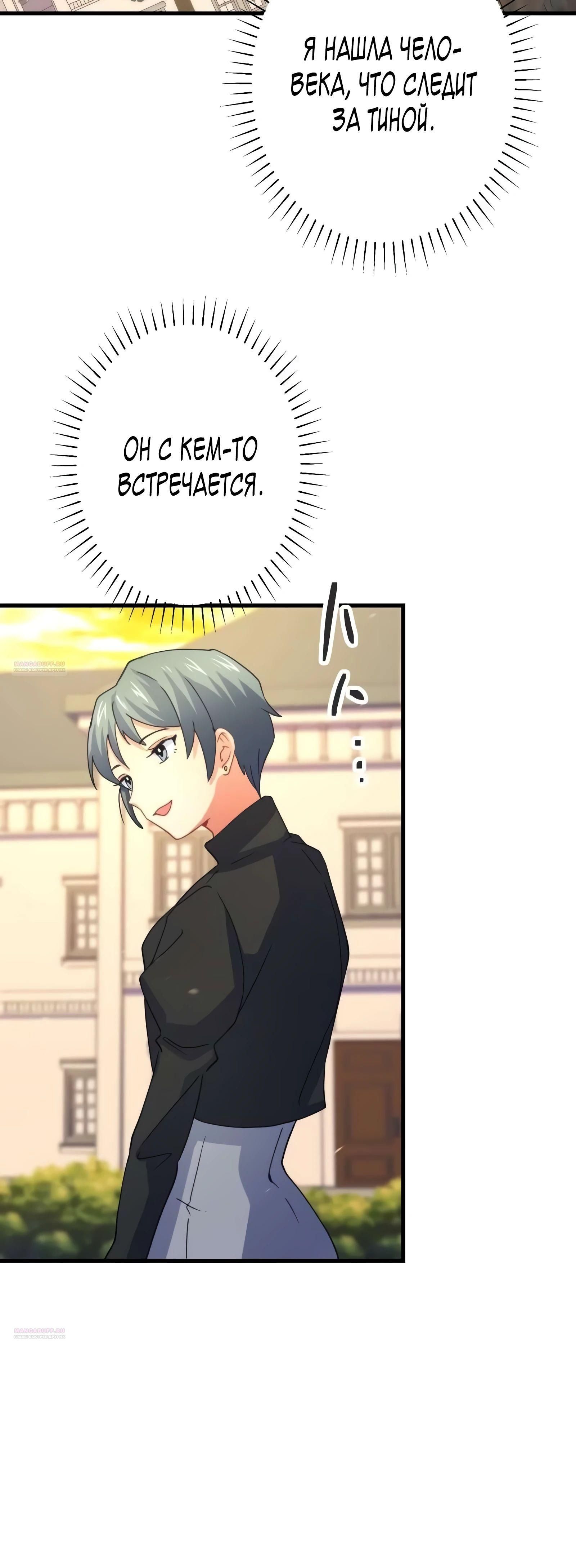 Глава 66 - страница 14