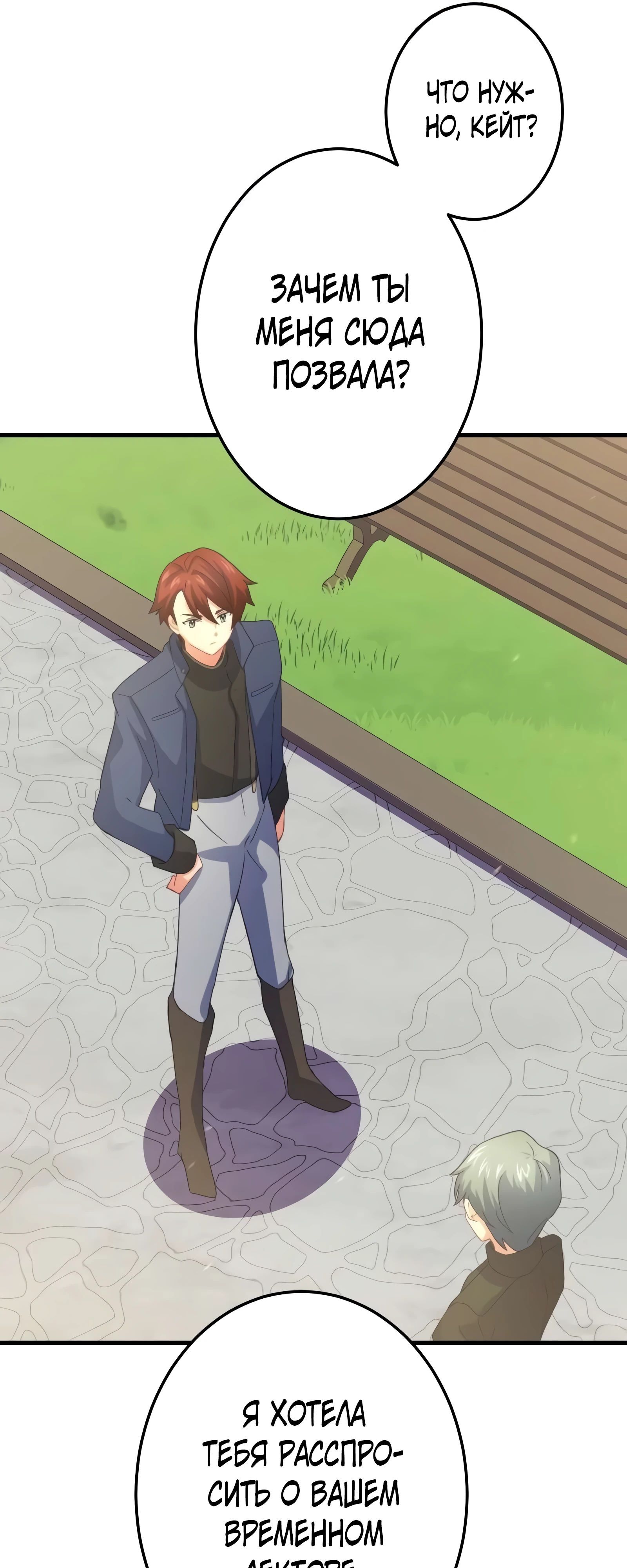 Глава 66 - страница 15