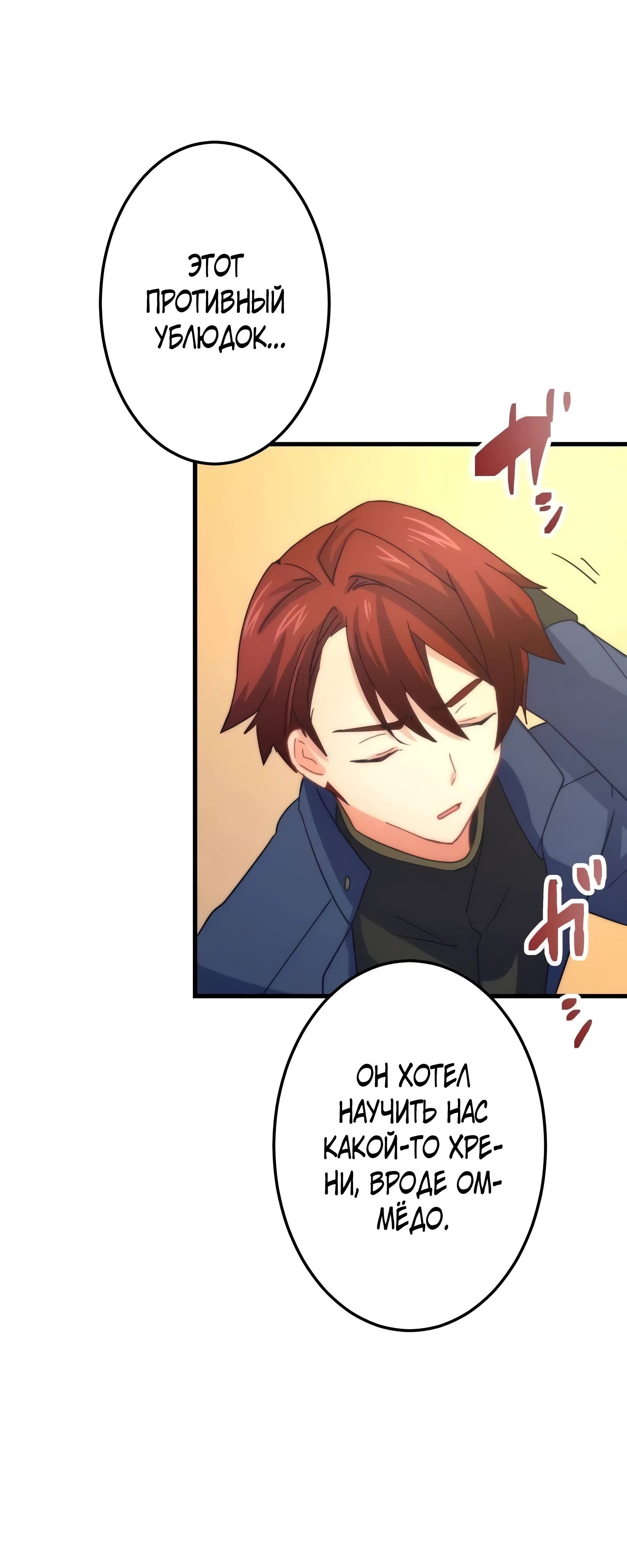 Глава 66 - страница 17