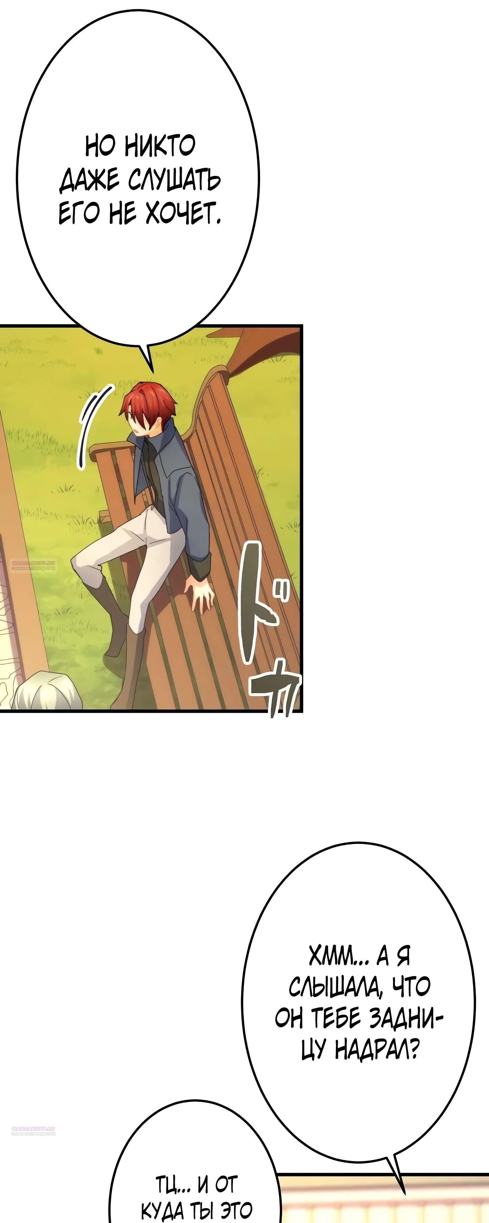 Глава 66 - страница 18