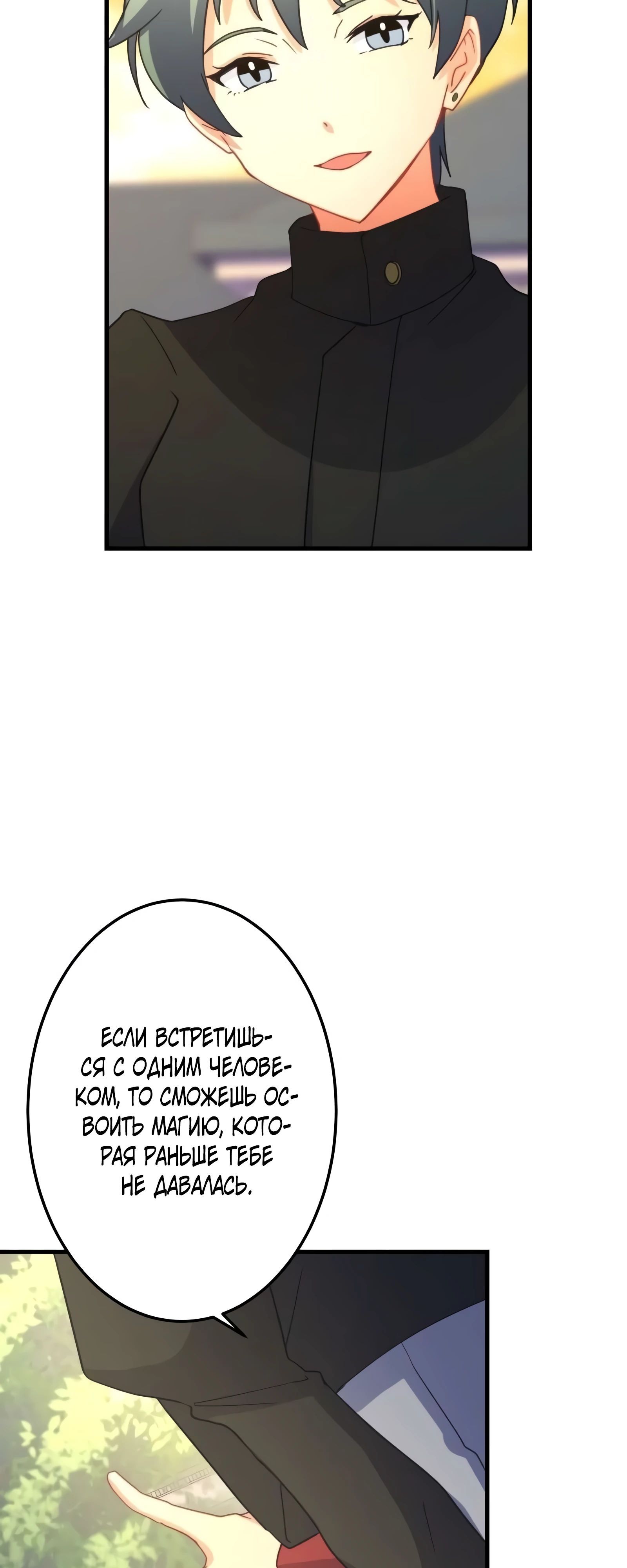 Глава 66 - страница 23