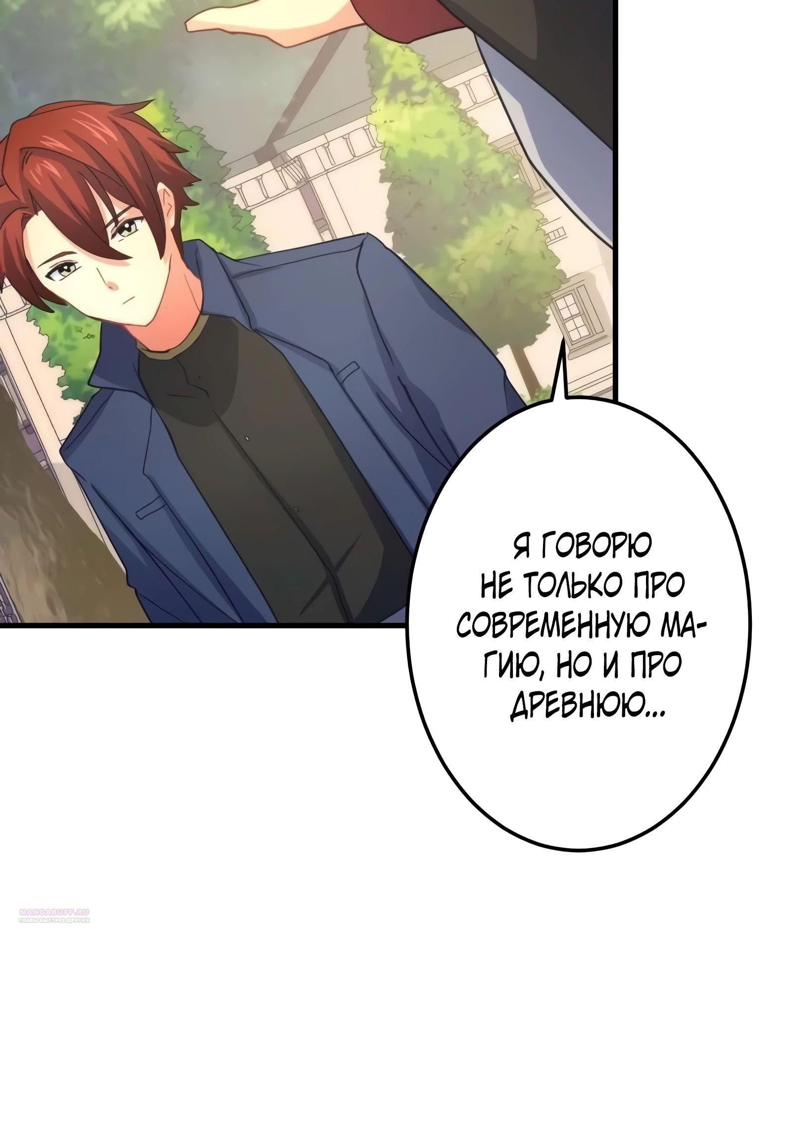 Глава 66 - страница 24