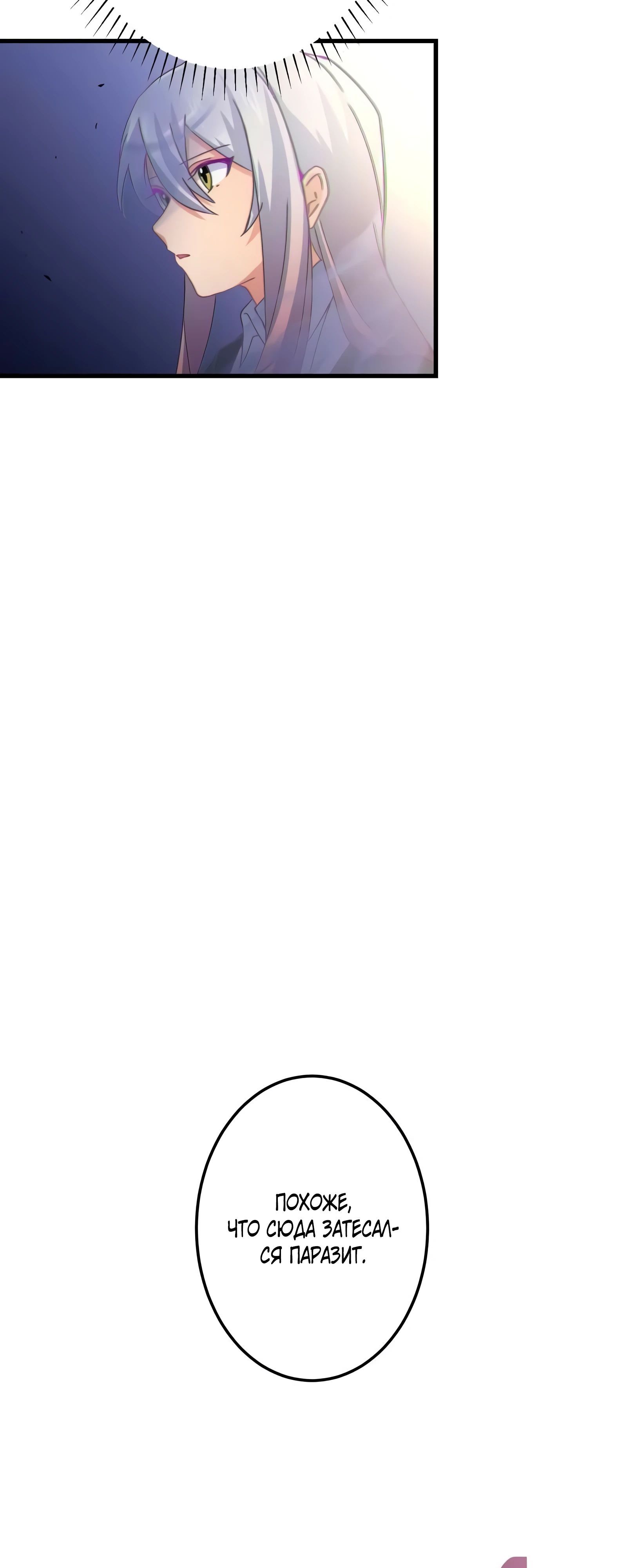 Глава 66 - страница 31