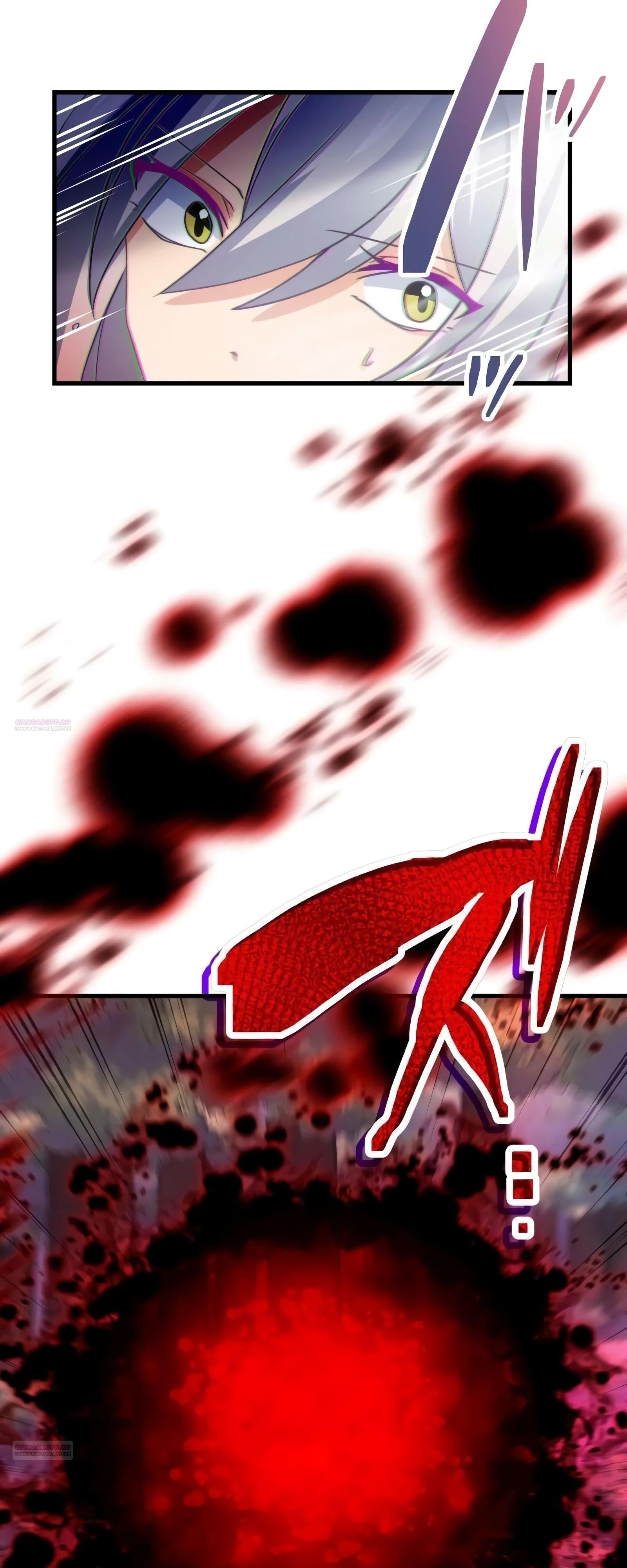 Глава 66 - страница 32