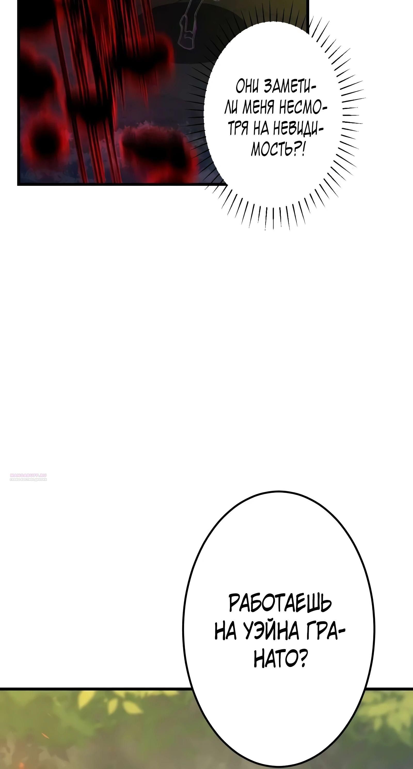 Глава 66 - страница 34