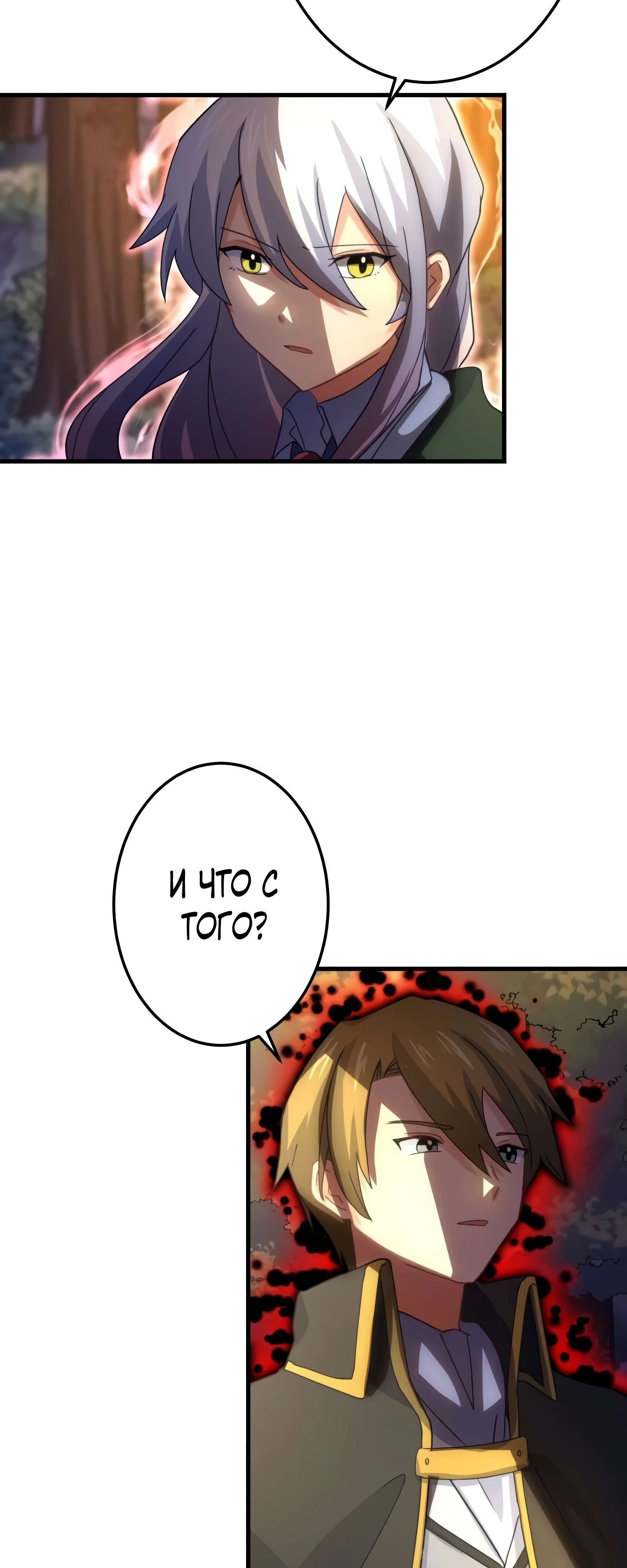 Глава 66 - страница 37